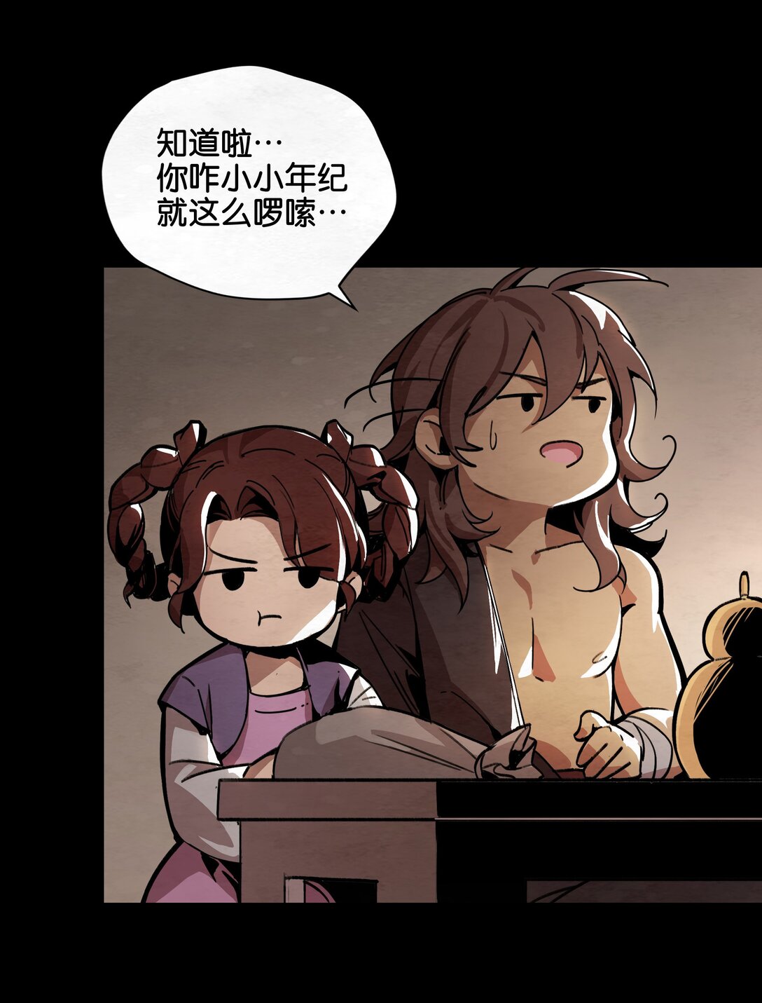 14 悲鸣洞穴的魔物-第17话