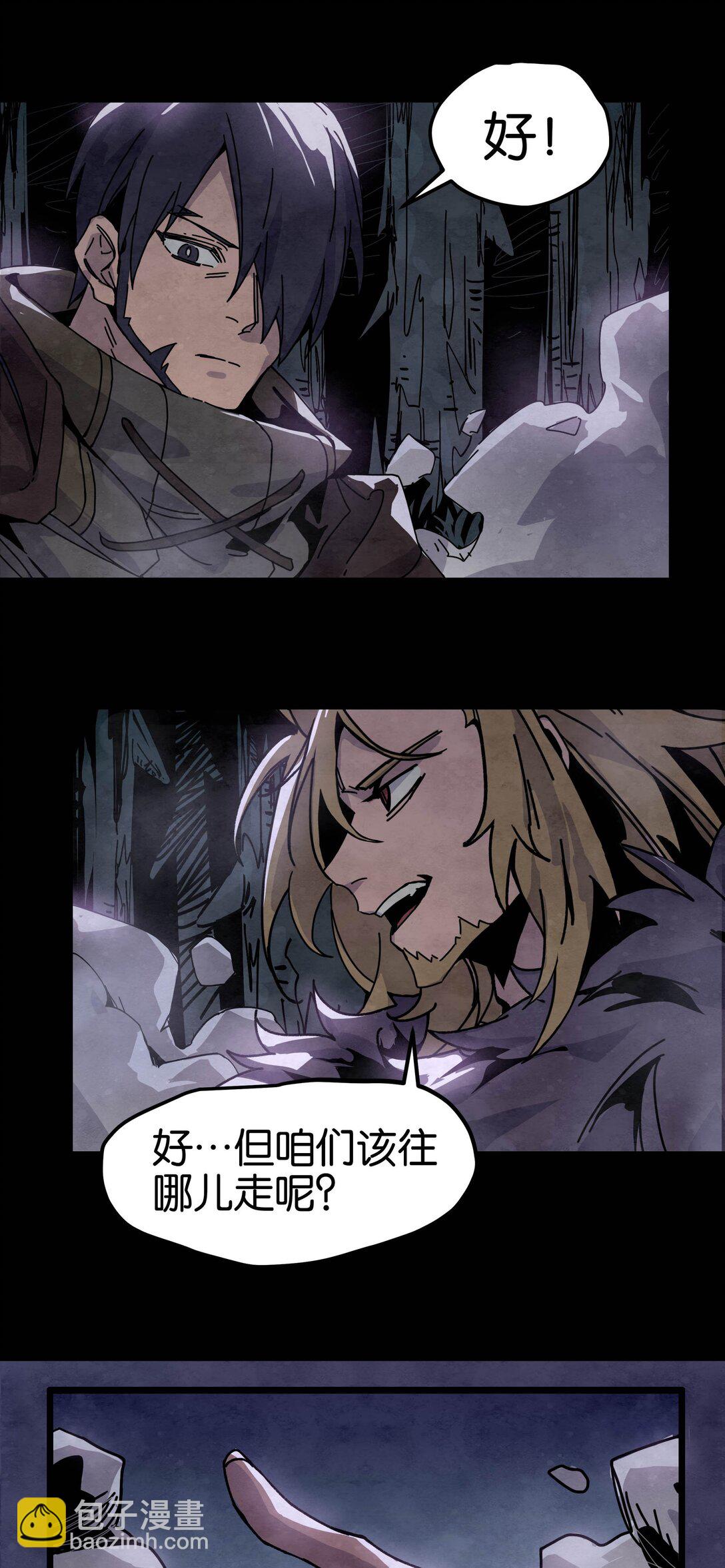 16 无形之雾-第19话