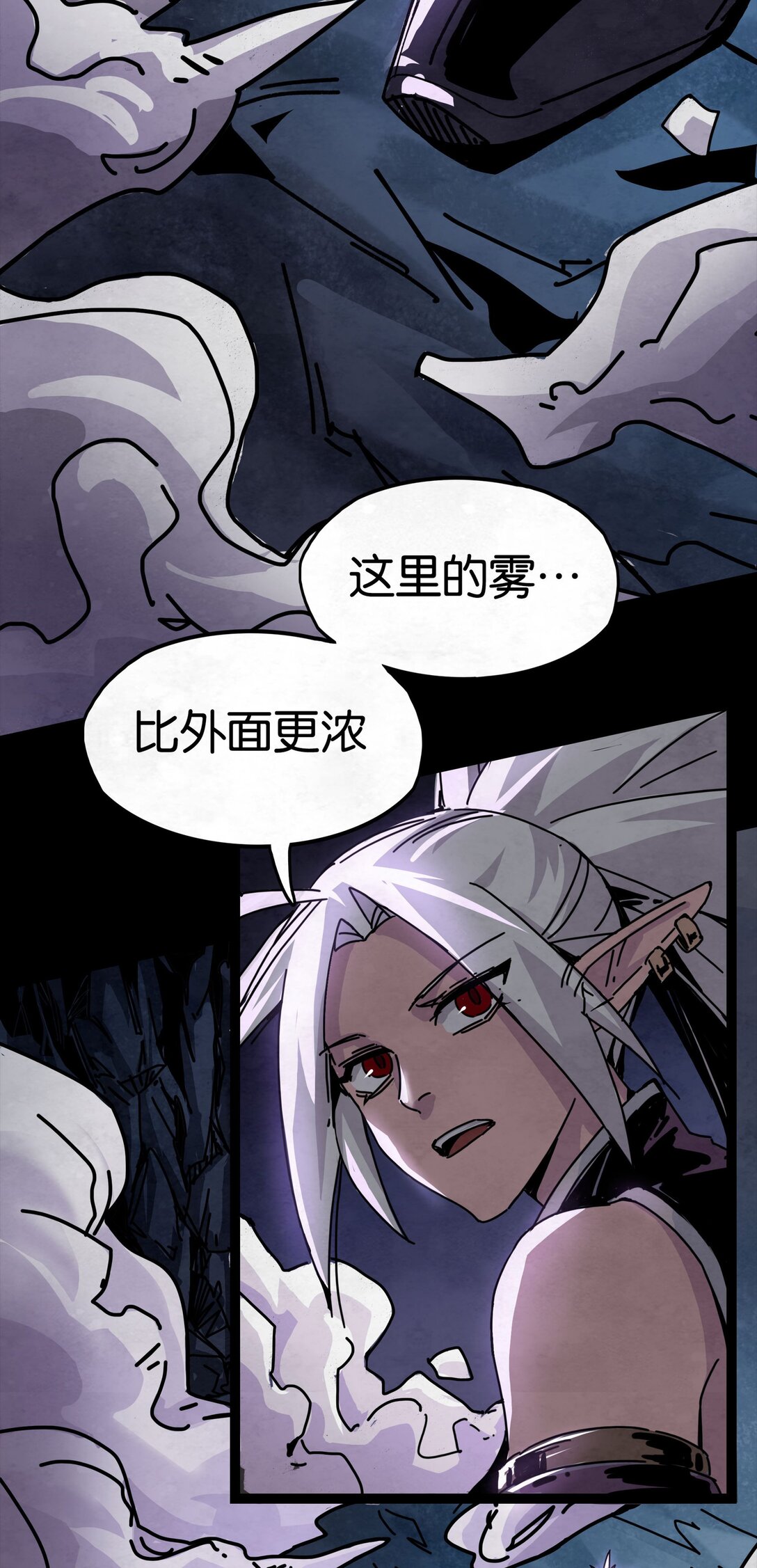16 无形之雾-第19话
