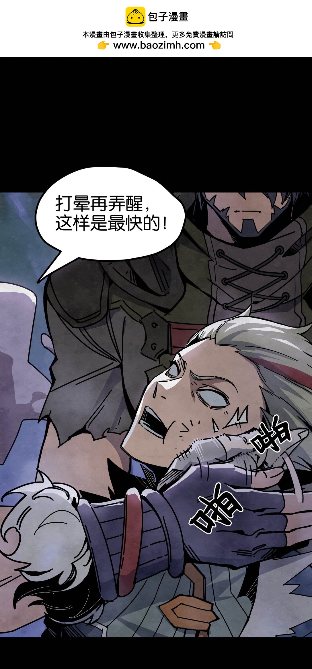 16 无形之雾-第19话