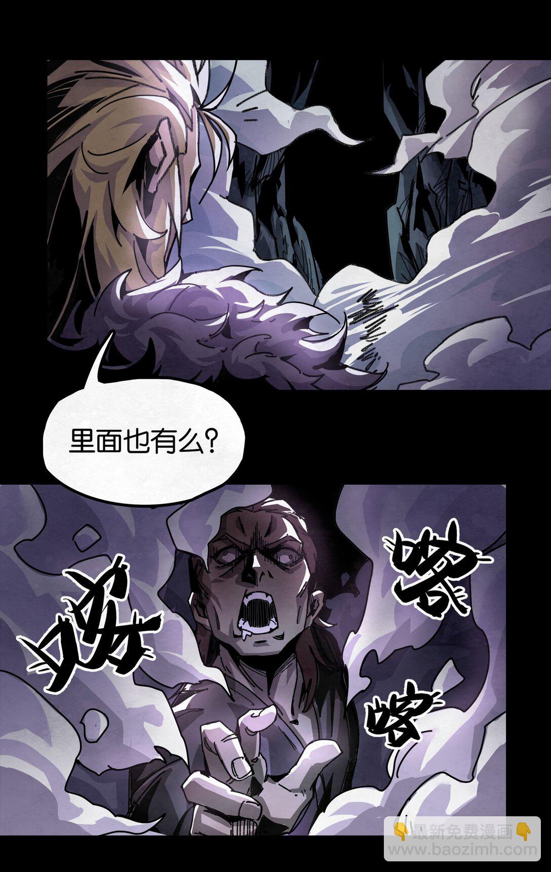 16 无形之雾-第19话