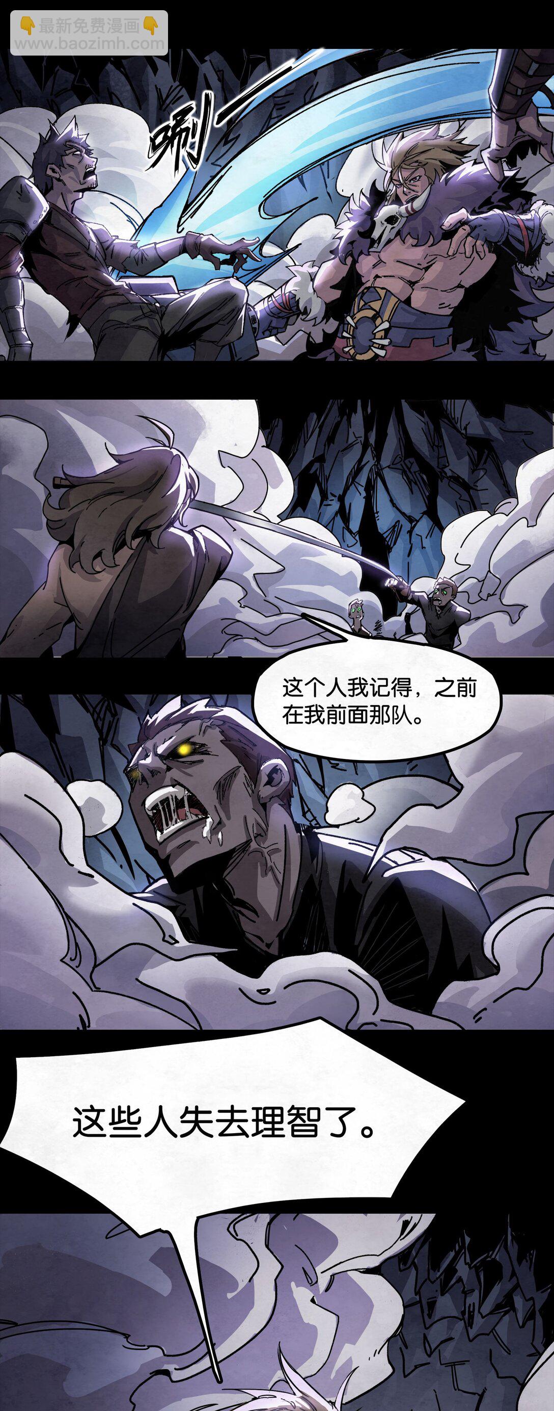 16 无形之雾-第19话