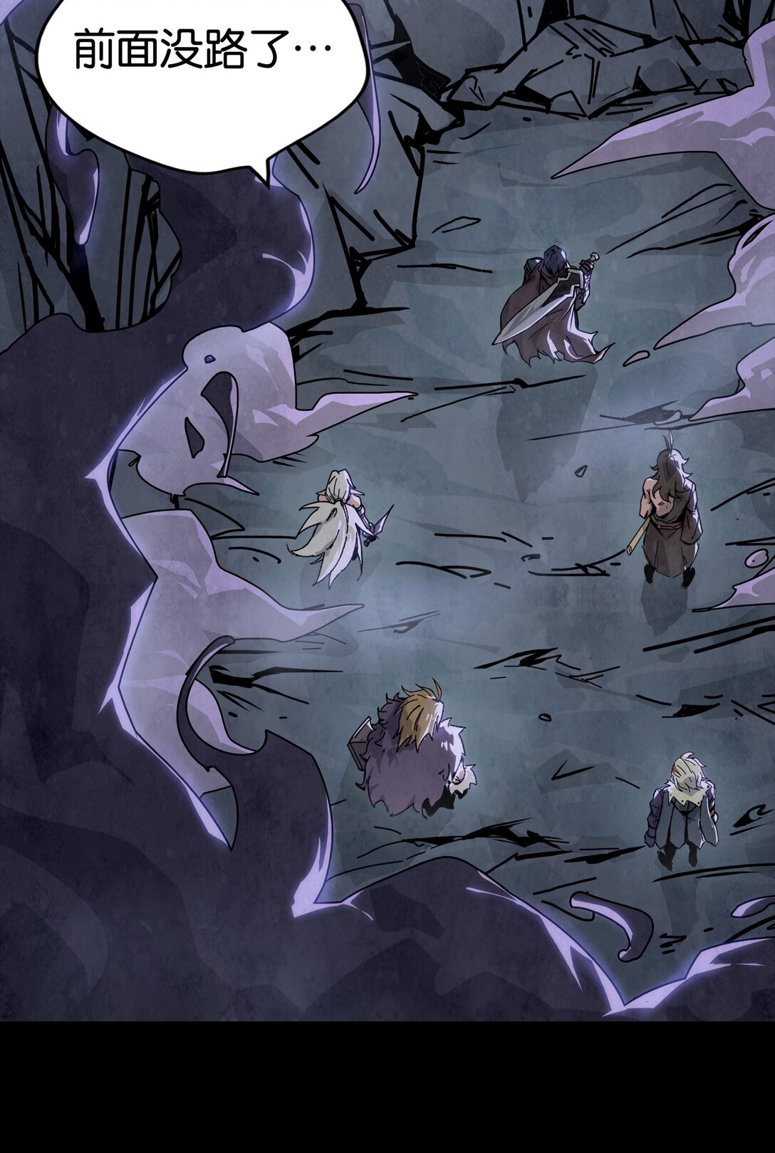 16 无形之雾-第19话