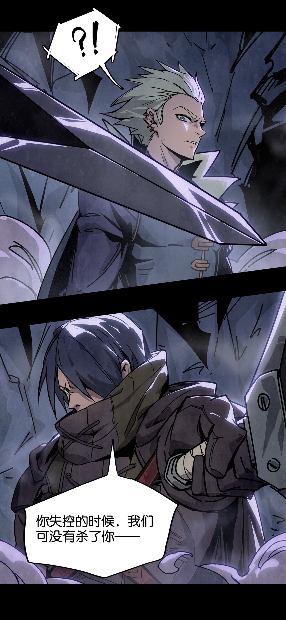 16 无形之雾-第19话