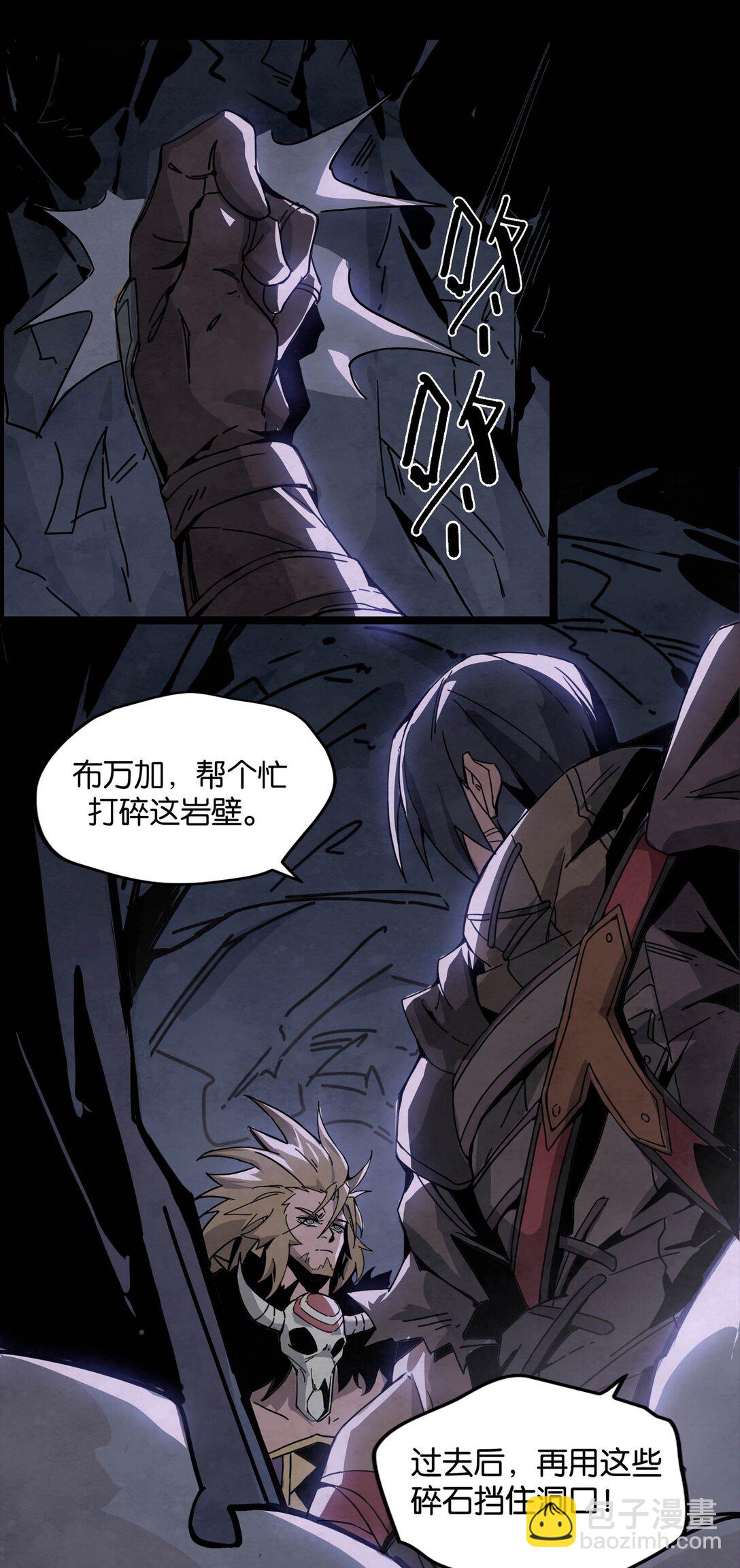 16 无形之雾-第19话