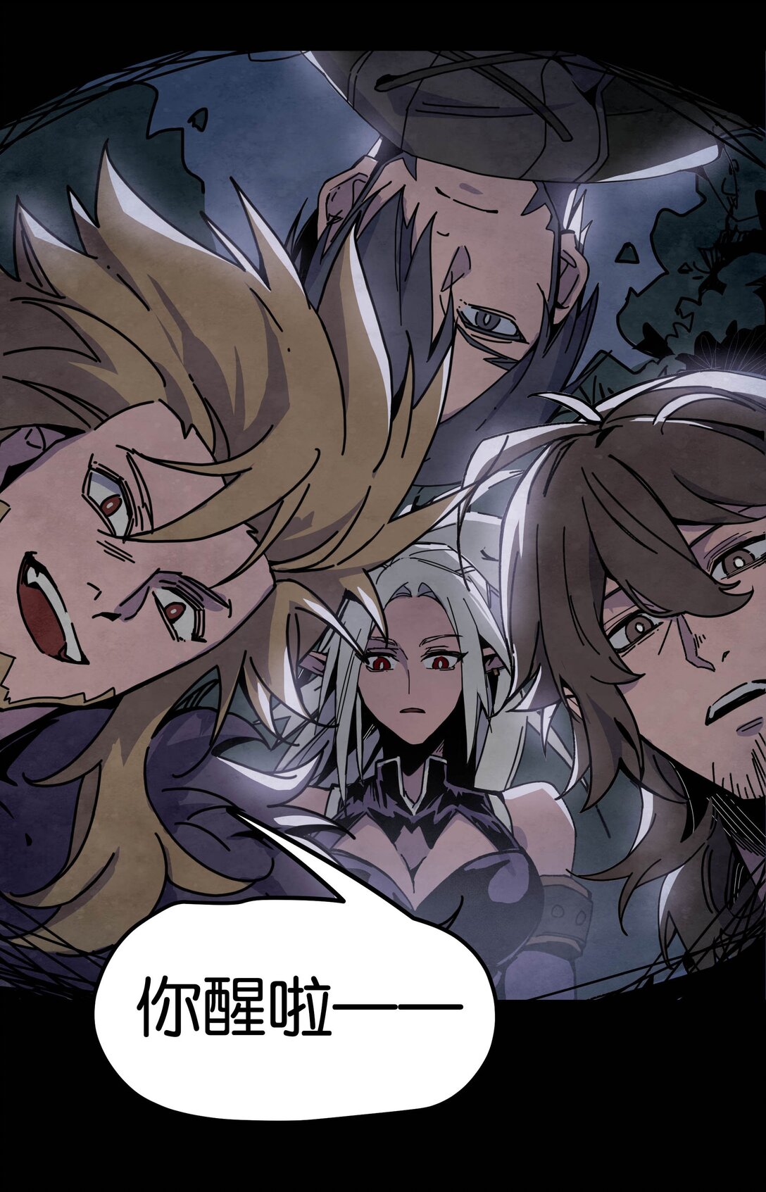 16 无形之雾-第19话