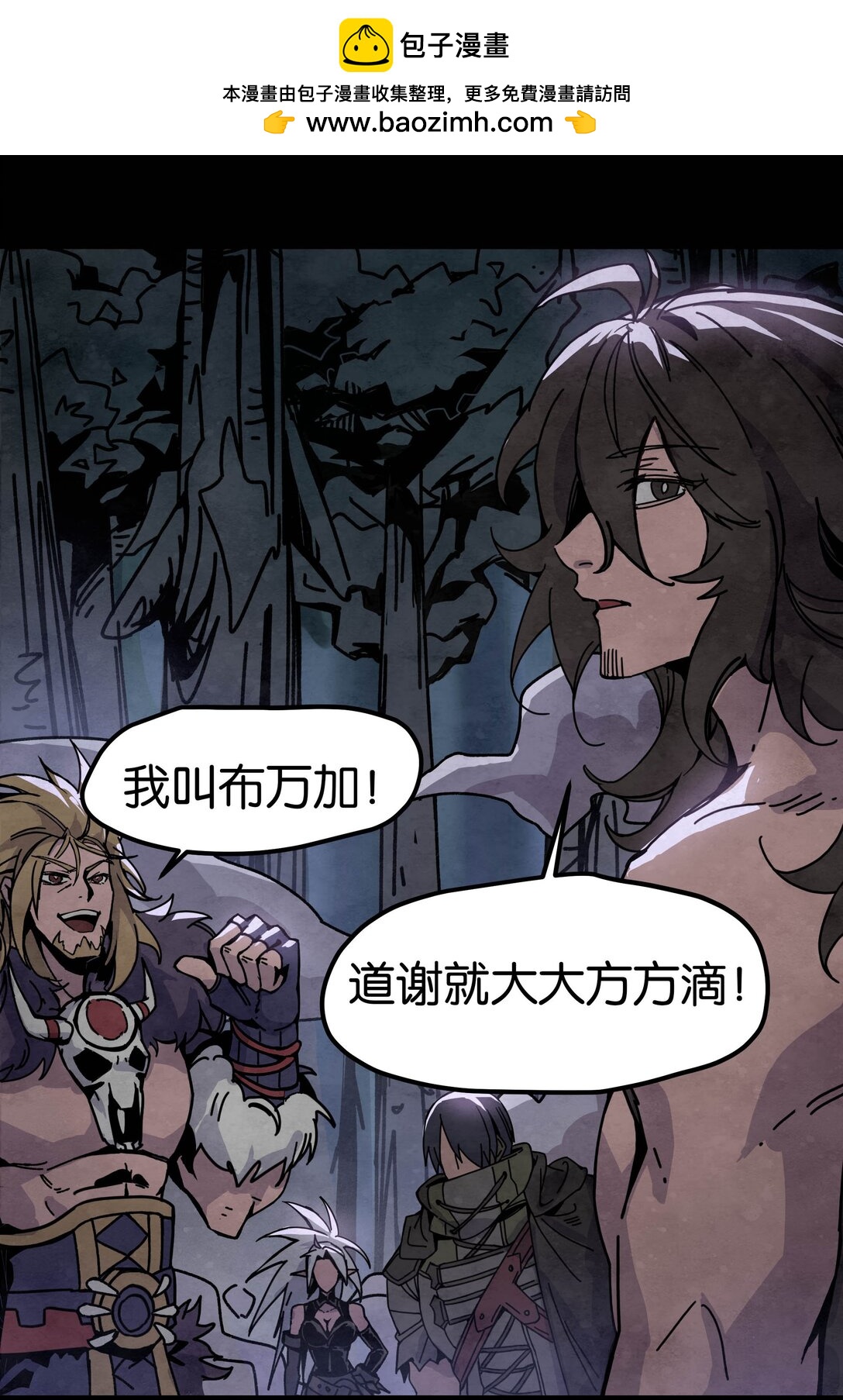 16 无形之雾-第19话