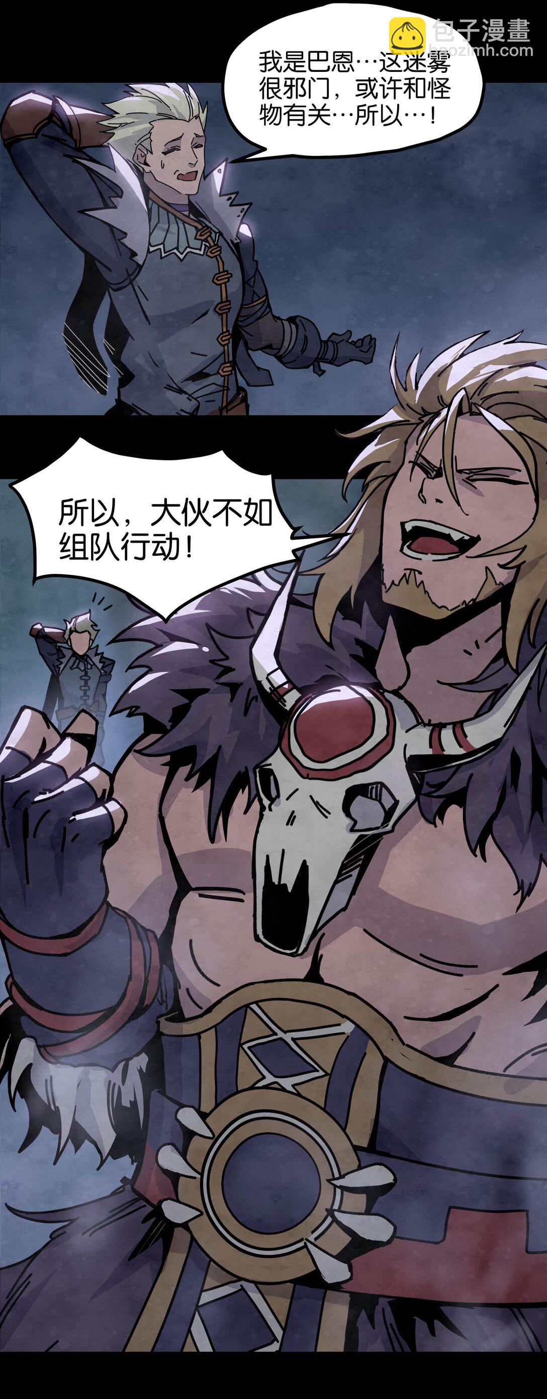 16 无形之雾-第19话