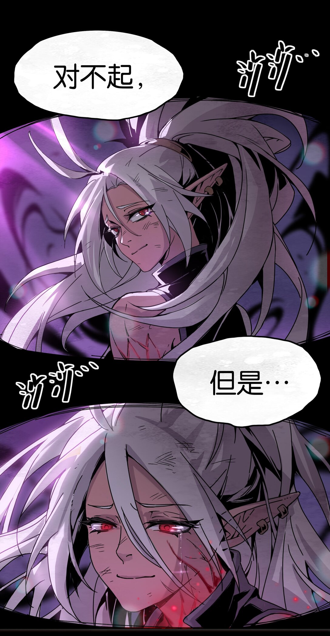 18 香消玉殒-第21话