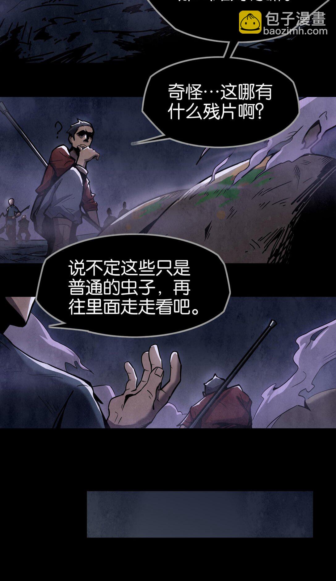 20 再度响起的悲鸣声-第23话