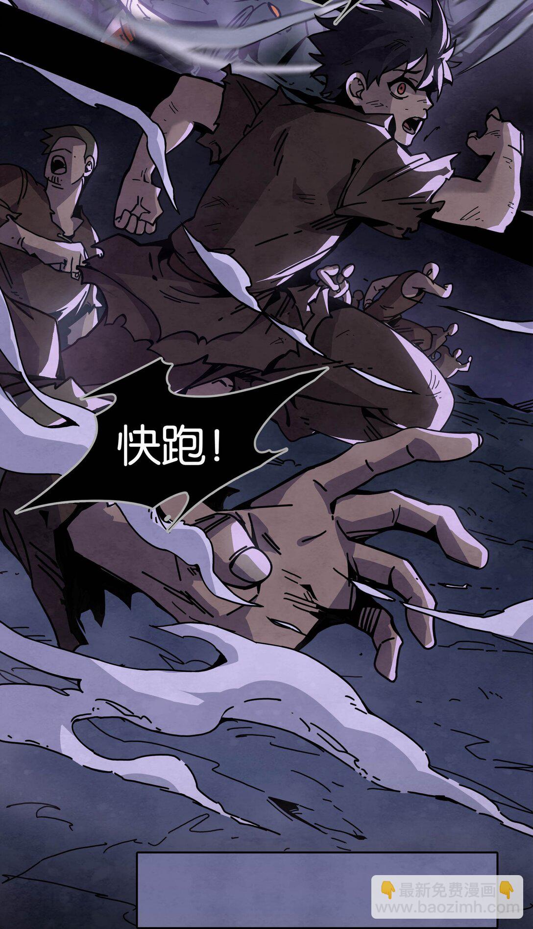 20 再度响起的悲鸣声-第23话