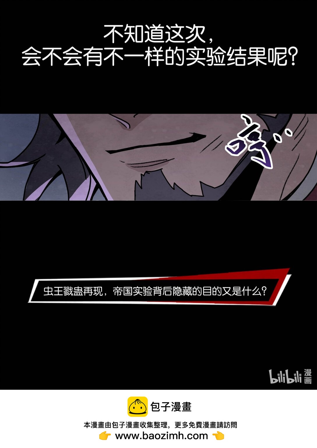 20 再度响起的悲鸣声-第23话