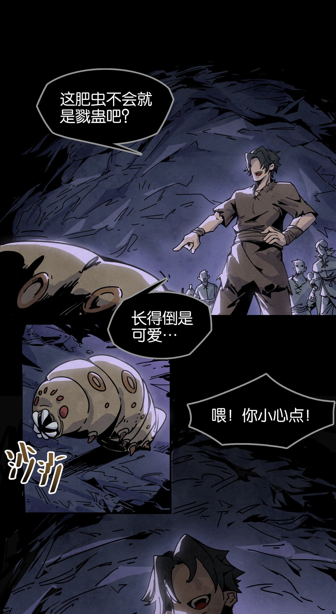 20 再度响起的悲鸣声-第23话