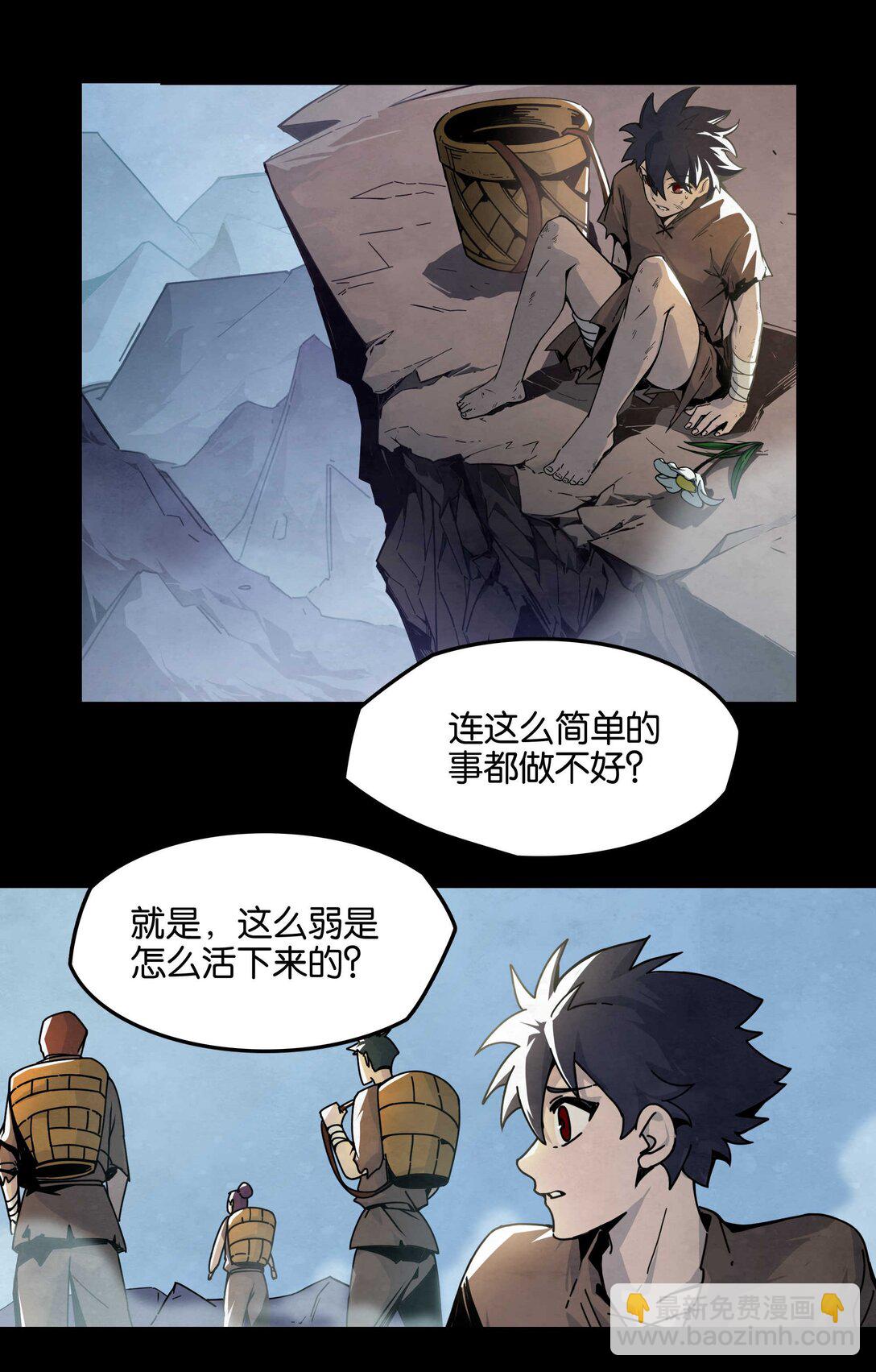 22 弱肉强食的世界-第25话