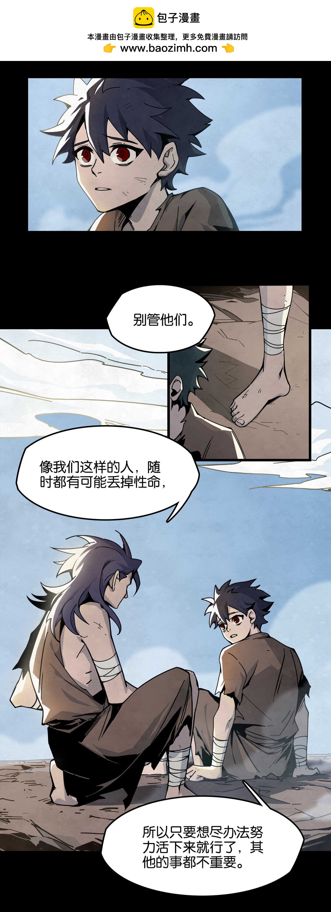 22 弱肉强食的世界-第25话