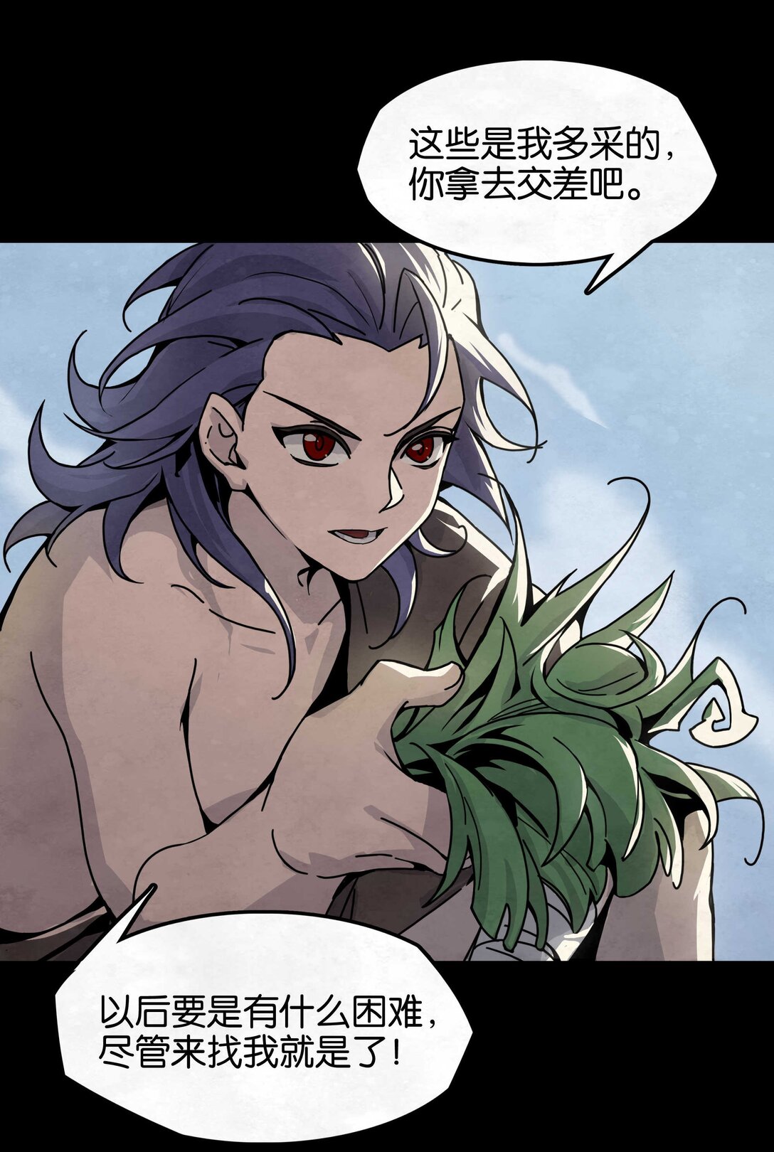 22 弱肉强食的世界-第25话