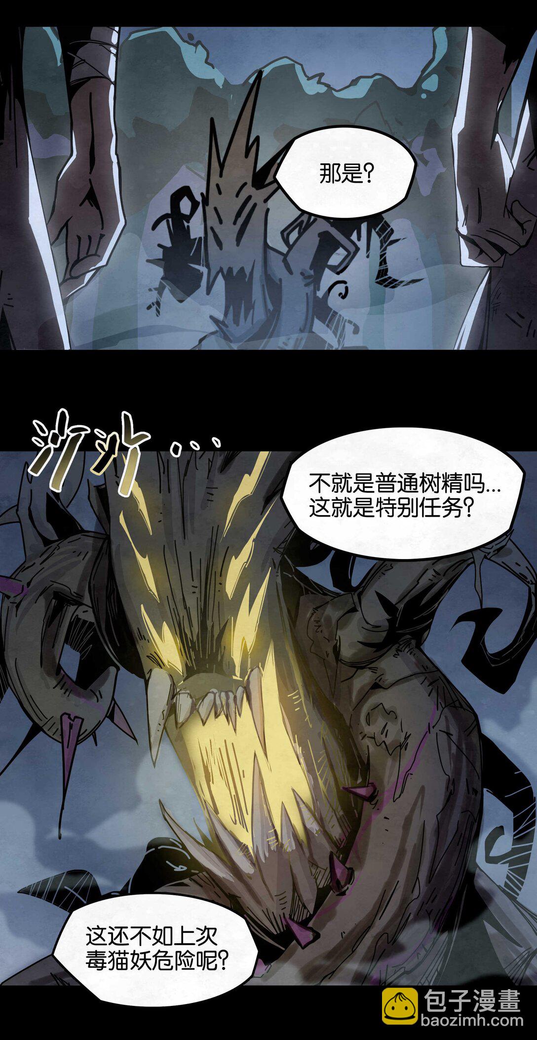 22 弱肉强食的世界-第25话