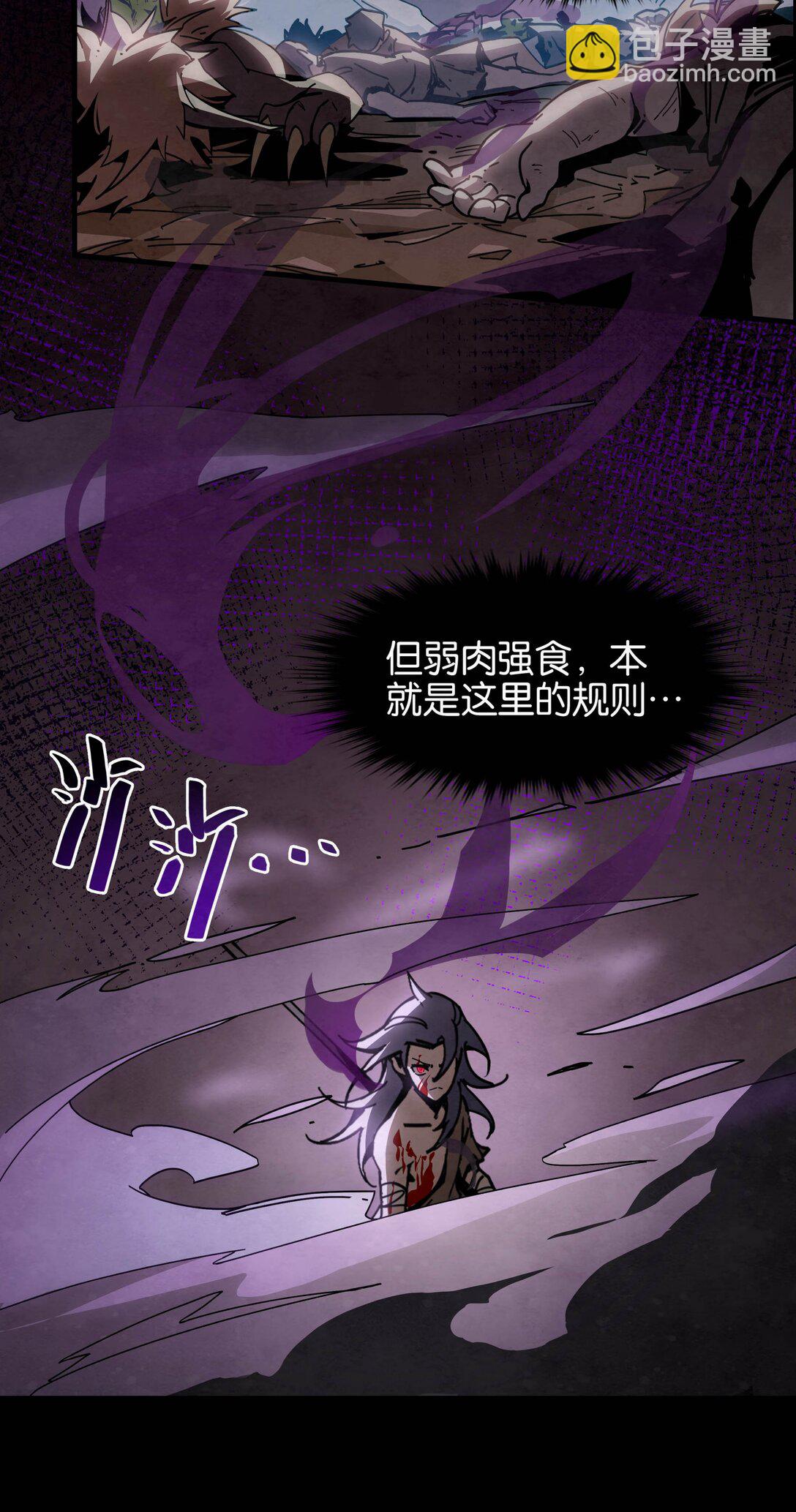 22 弱肉强食的世界-第25话