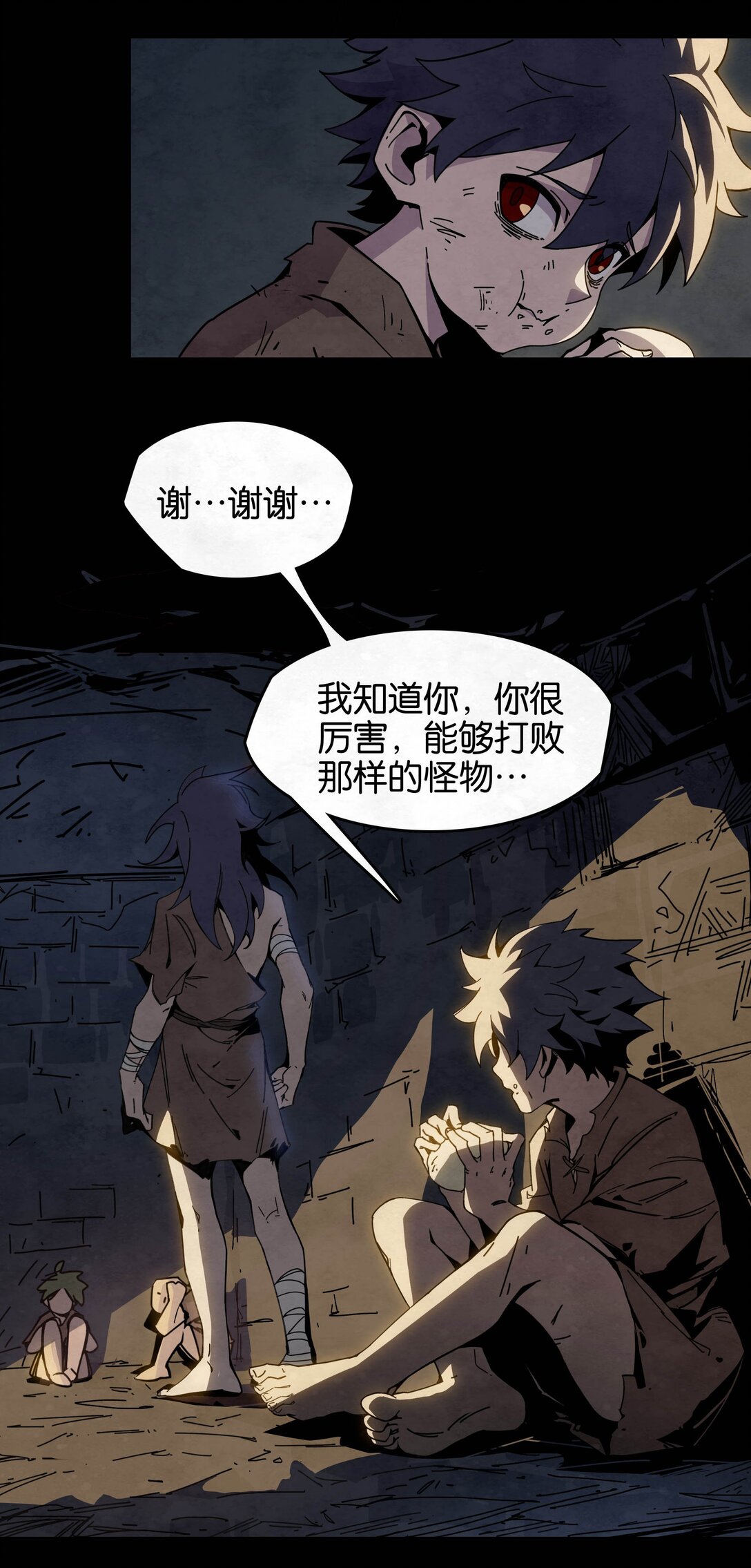 22 弱肉强食的世界-第25话