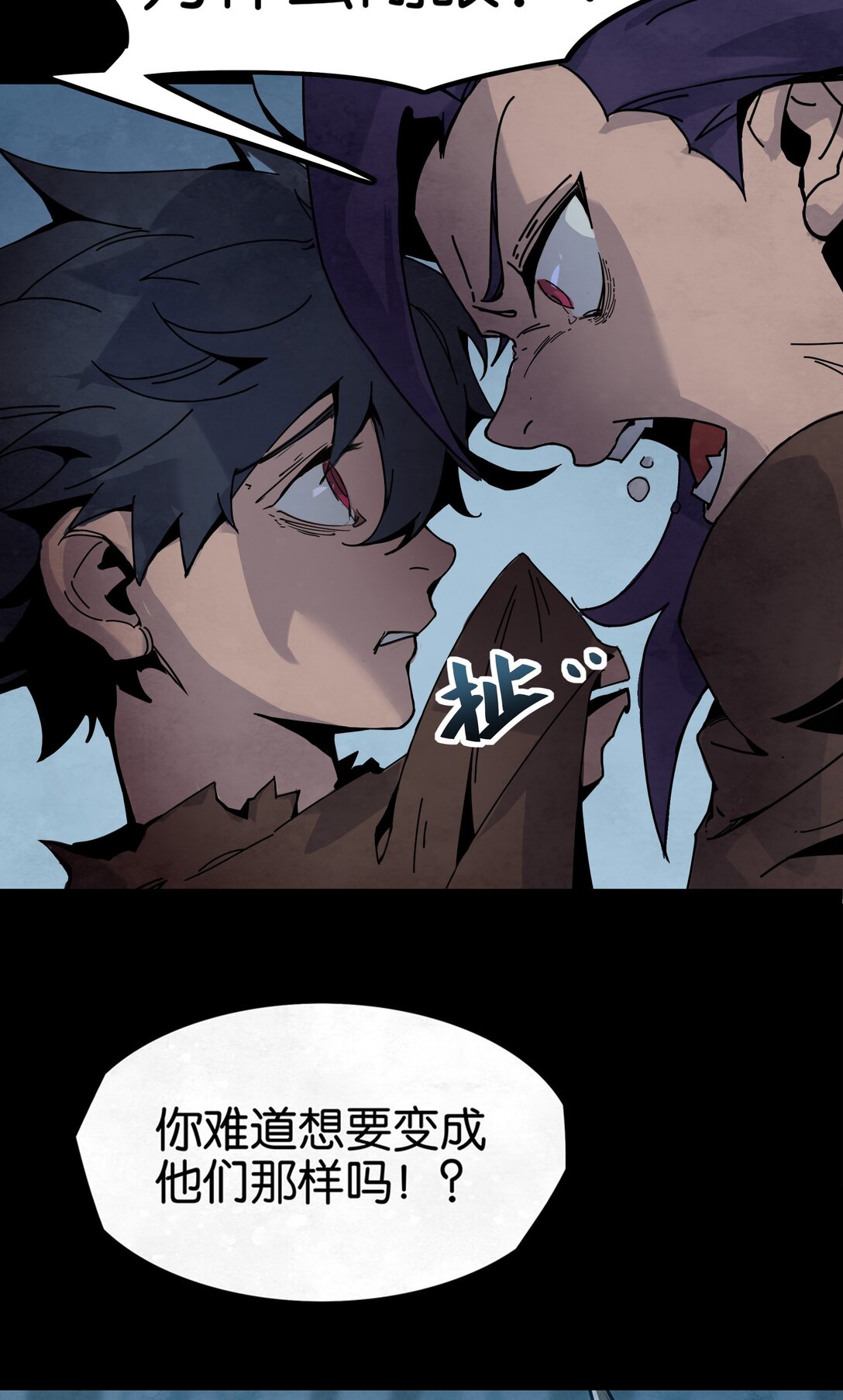 24 脆弱的信任-第27话