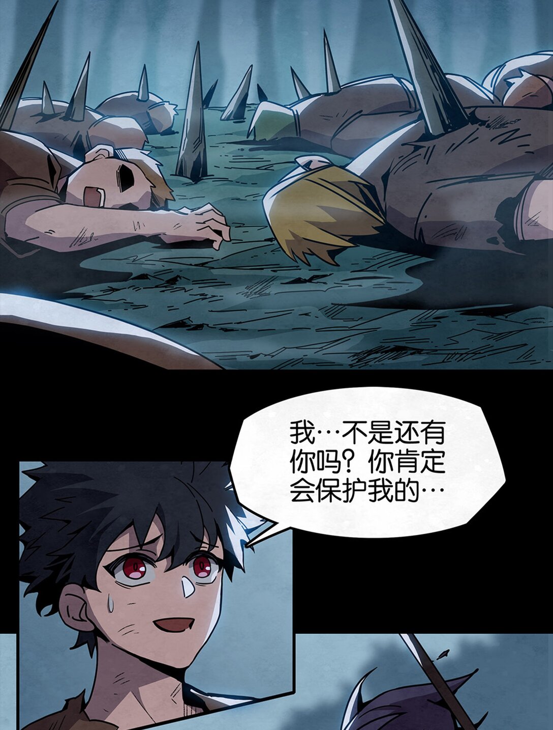 24 脆弱的信任-第27话