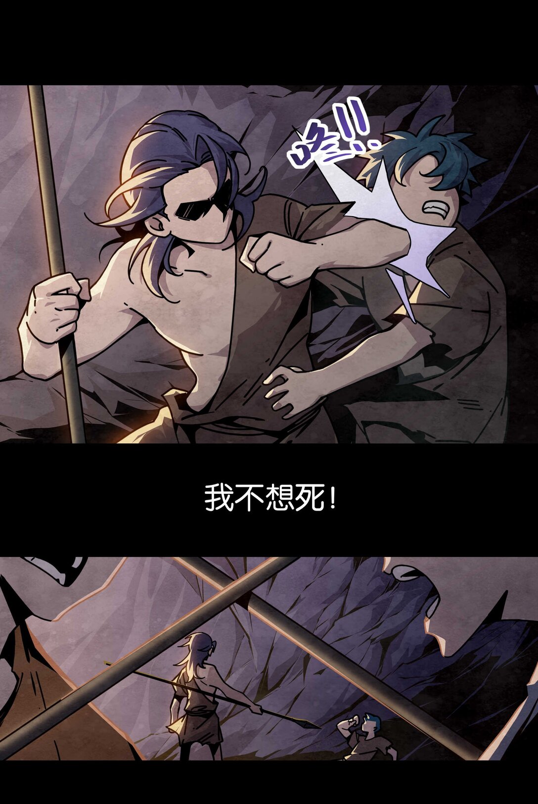 24 脆弱的信任-第27话