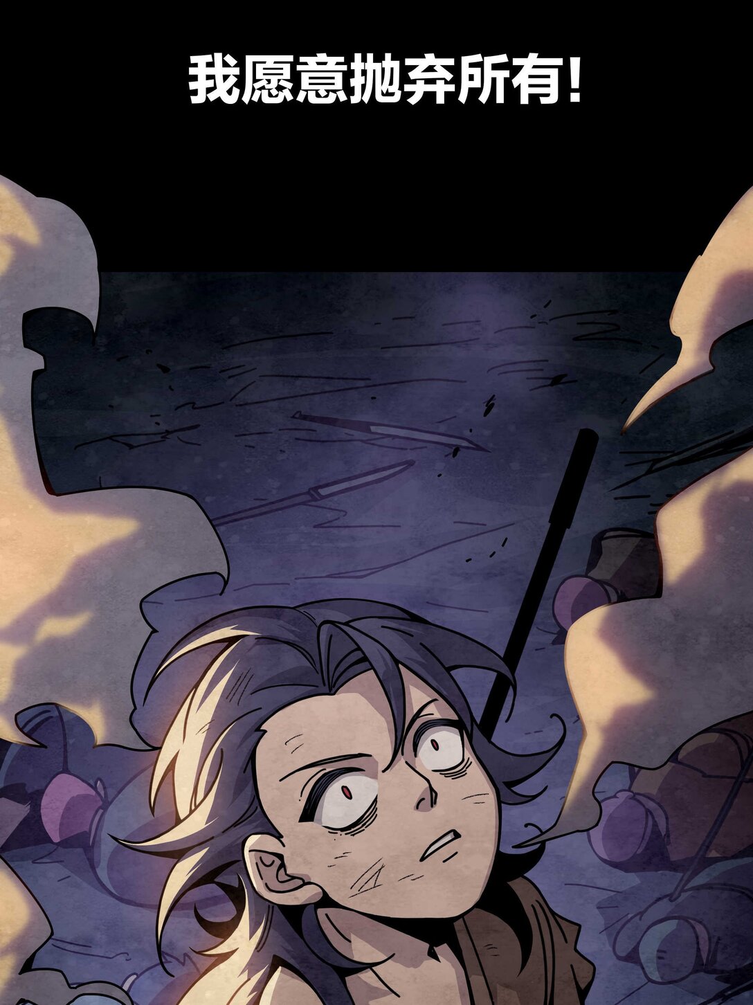 24 脆弱的信任-第27话