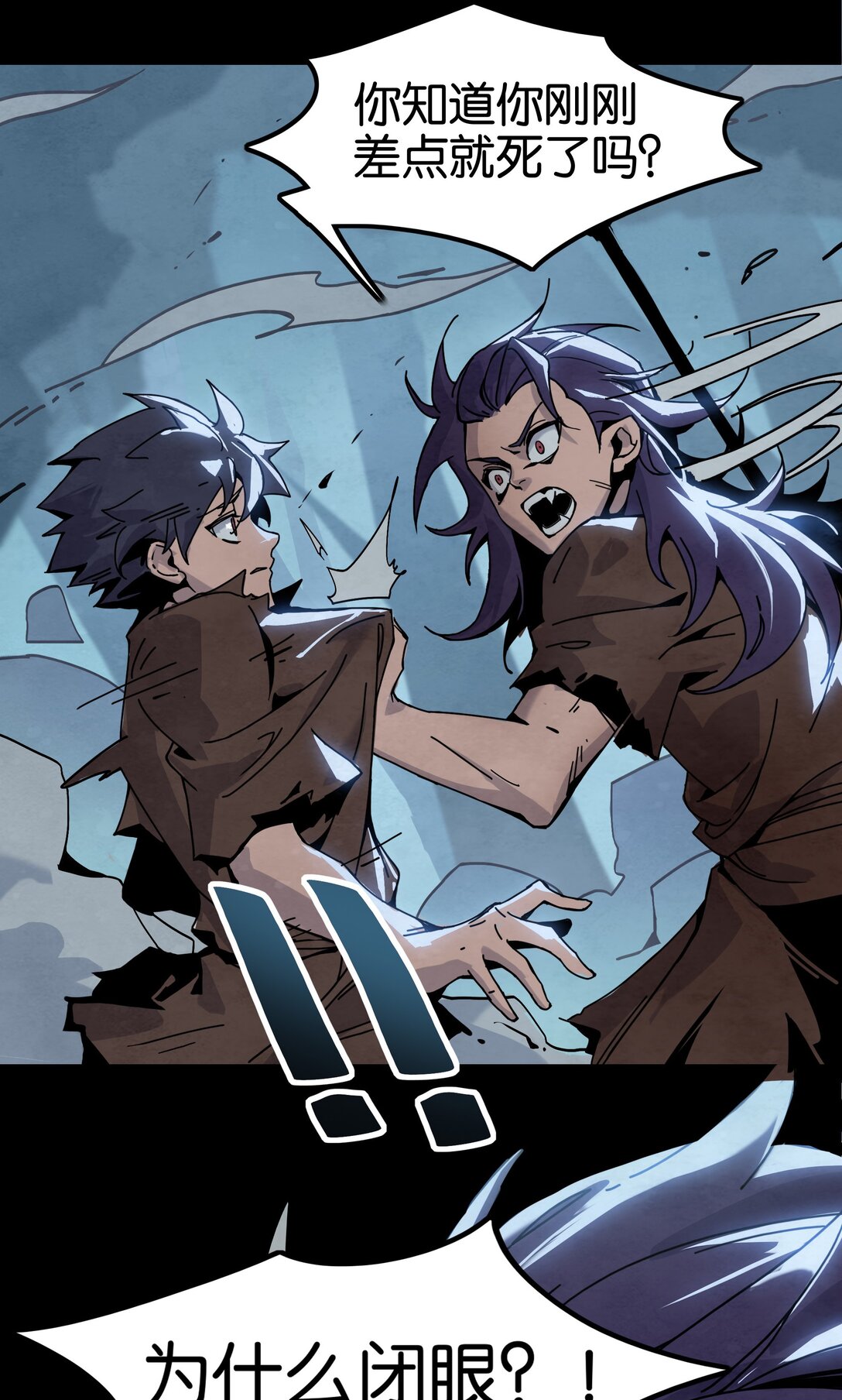 24 脆弱的信任-第27话