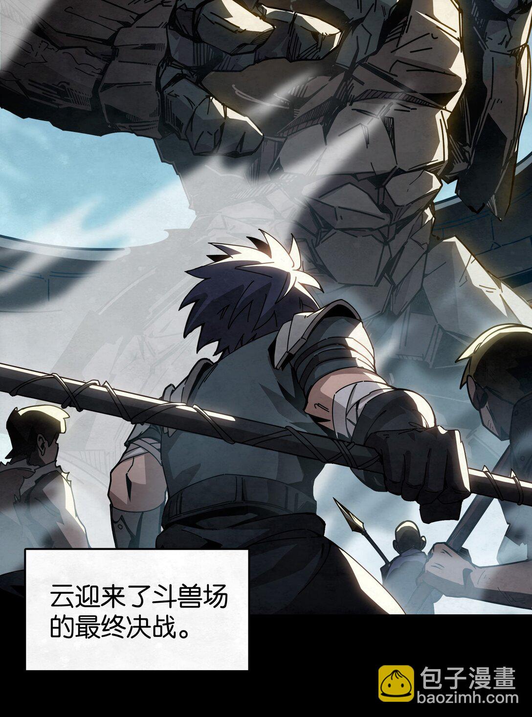 26 斗兽场之约-第29话