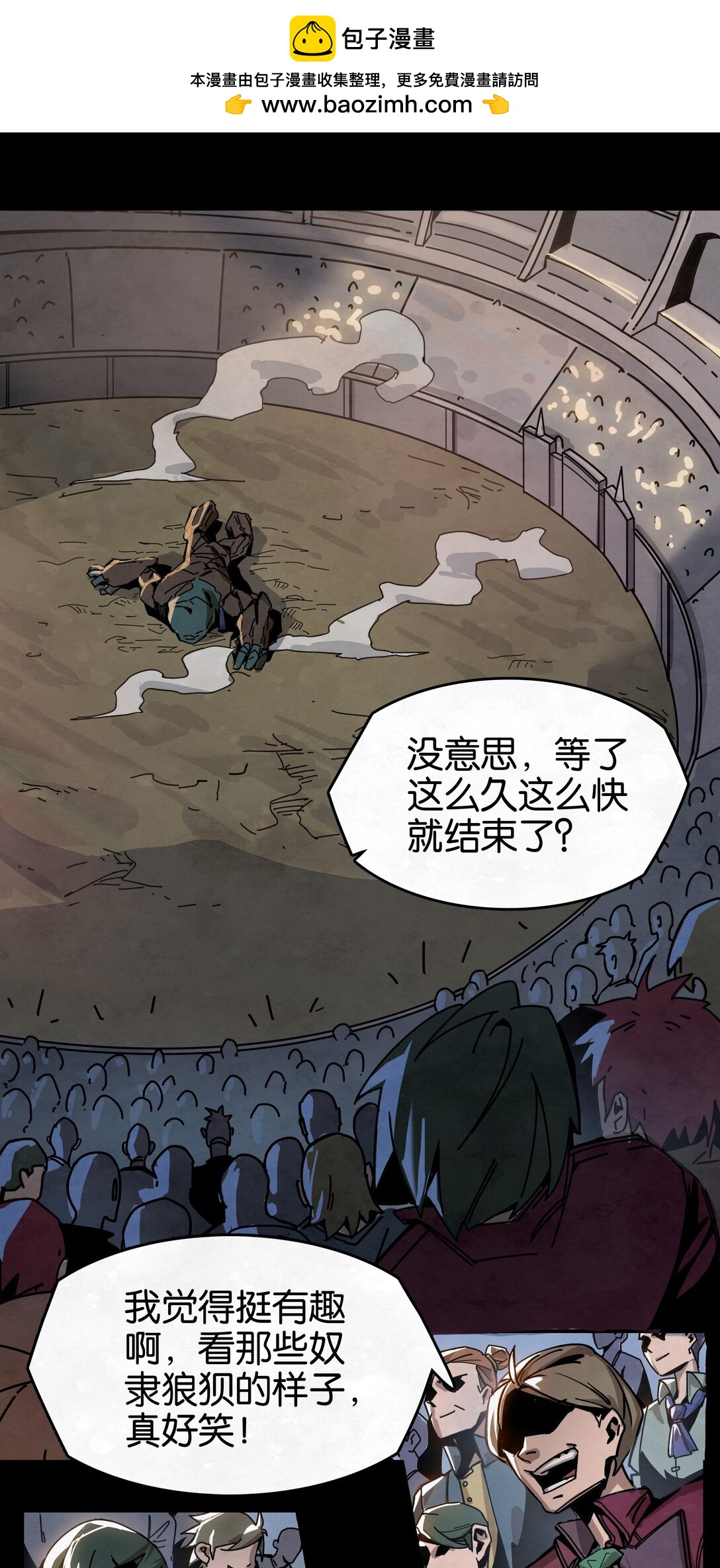 26 斗兽场之约-第29话