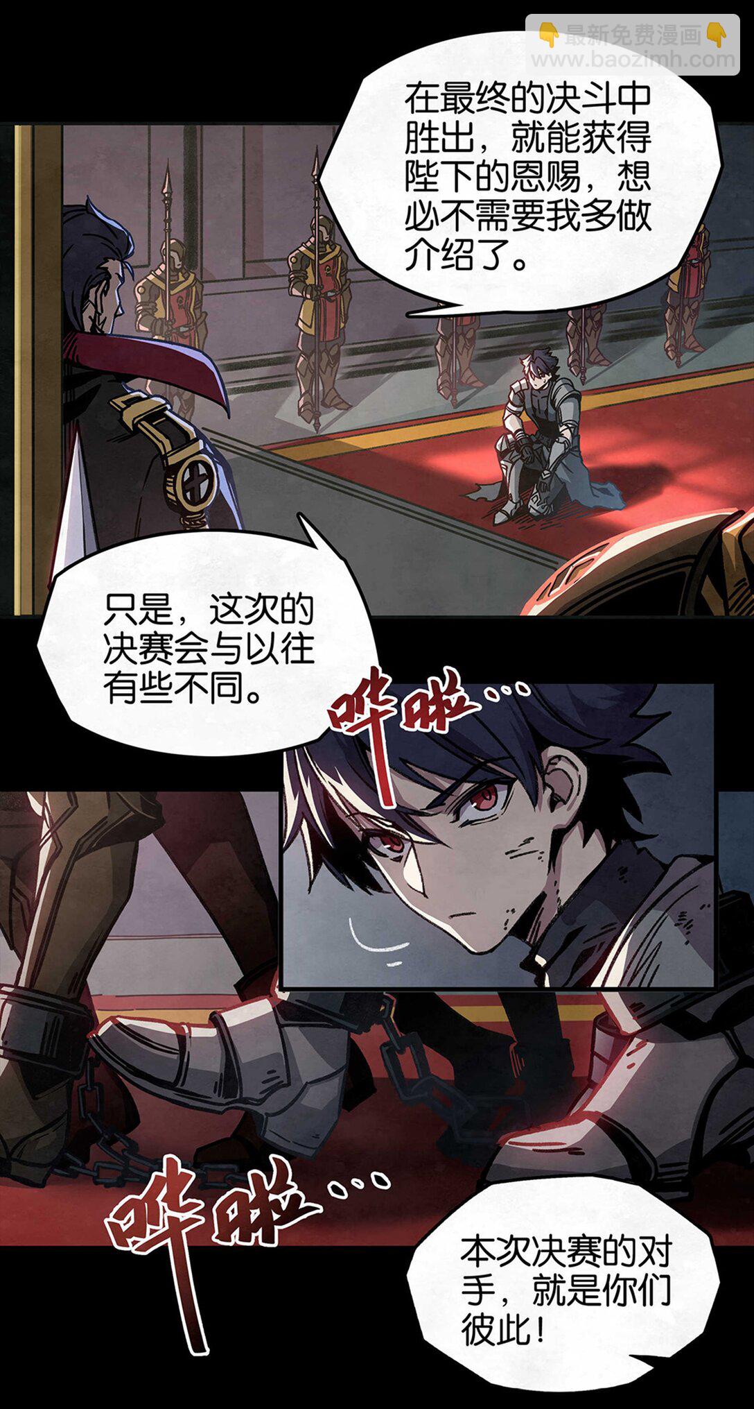 26 斗兽场之约-第29话