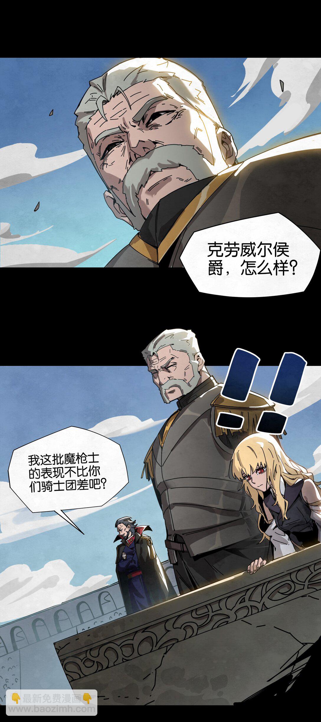 26 斗兽场之约-第29话