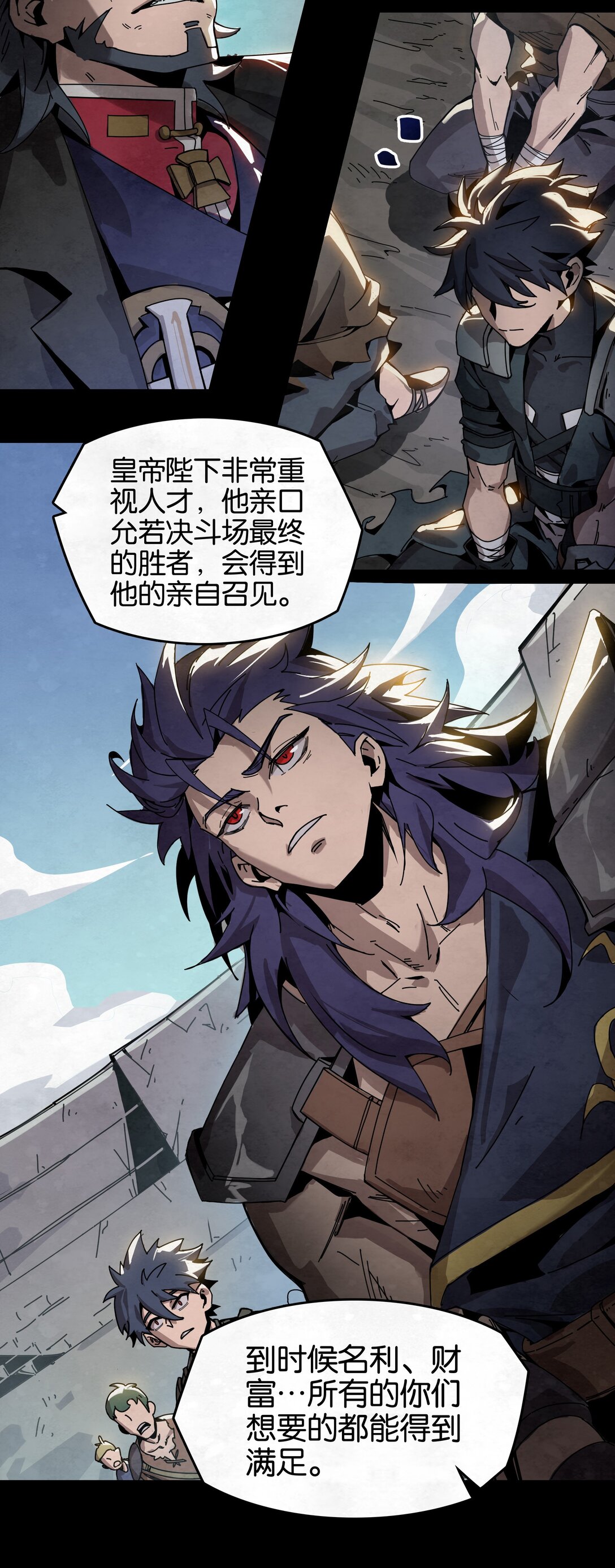 26 斗兽场之约-第29话