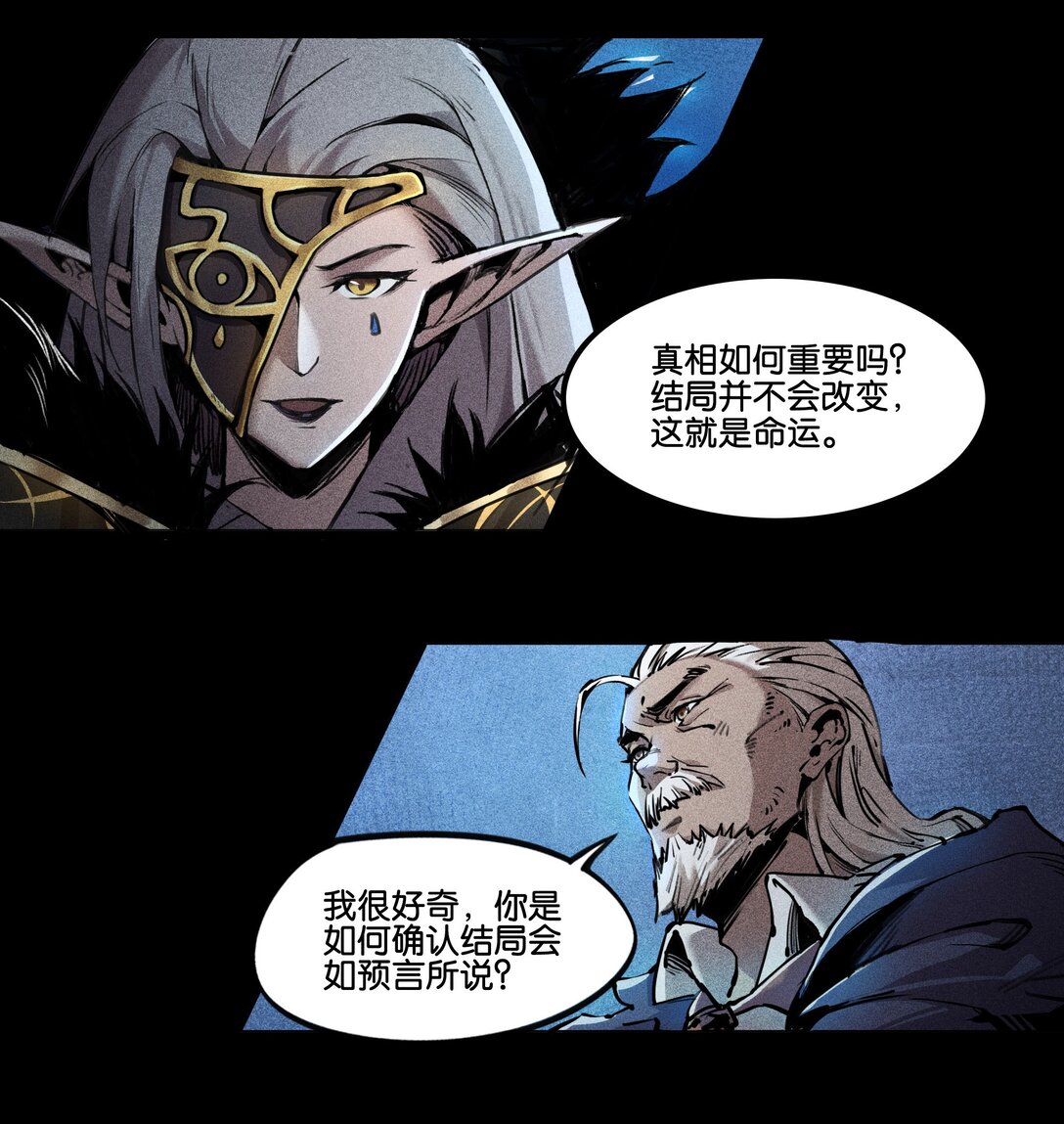 02 无声的战场（下）-第3话