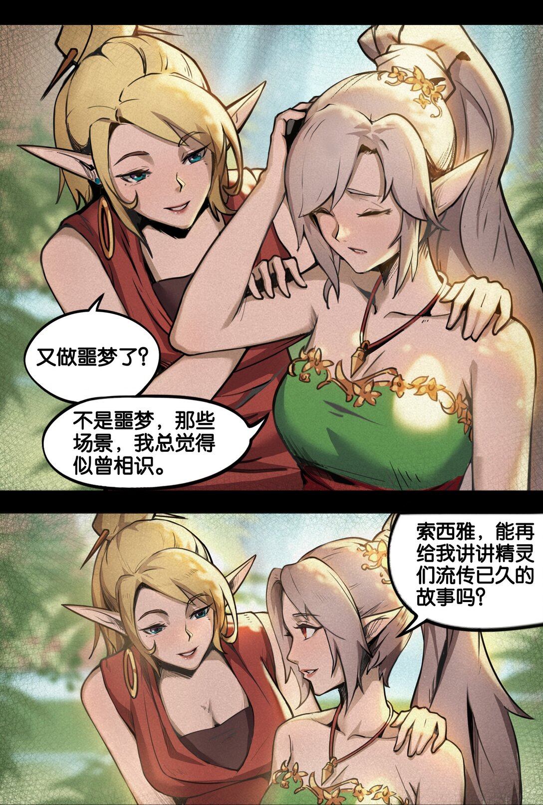 02 无声的战场（下）-第3话