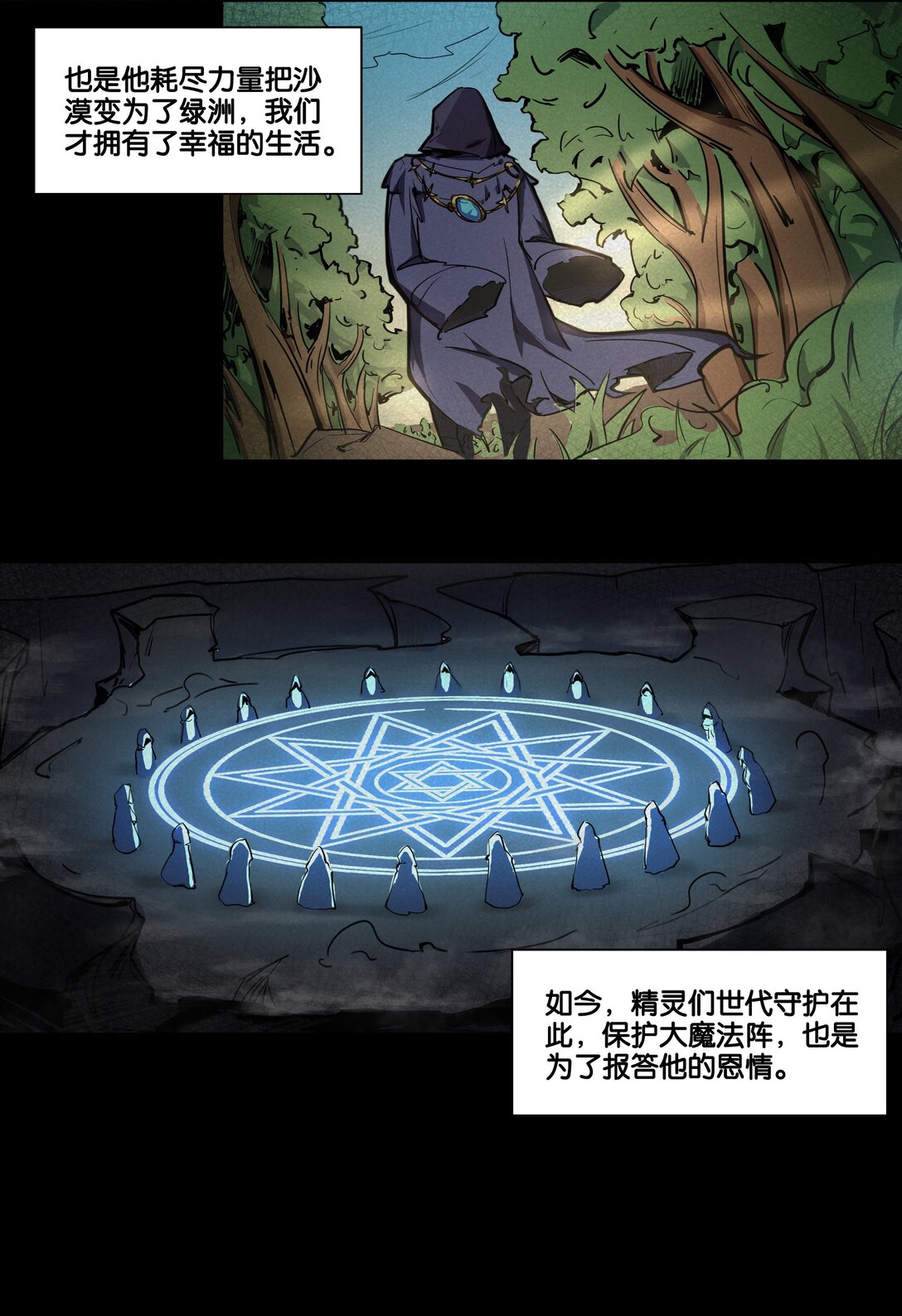 02 无声的战场（下）-第3话