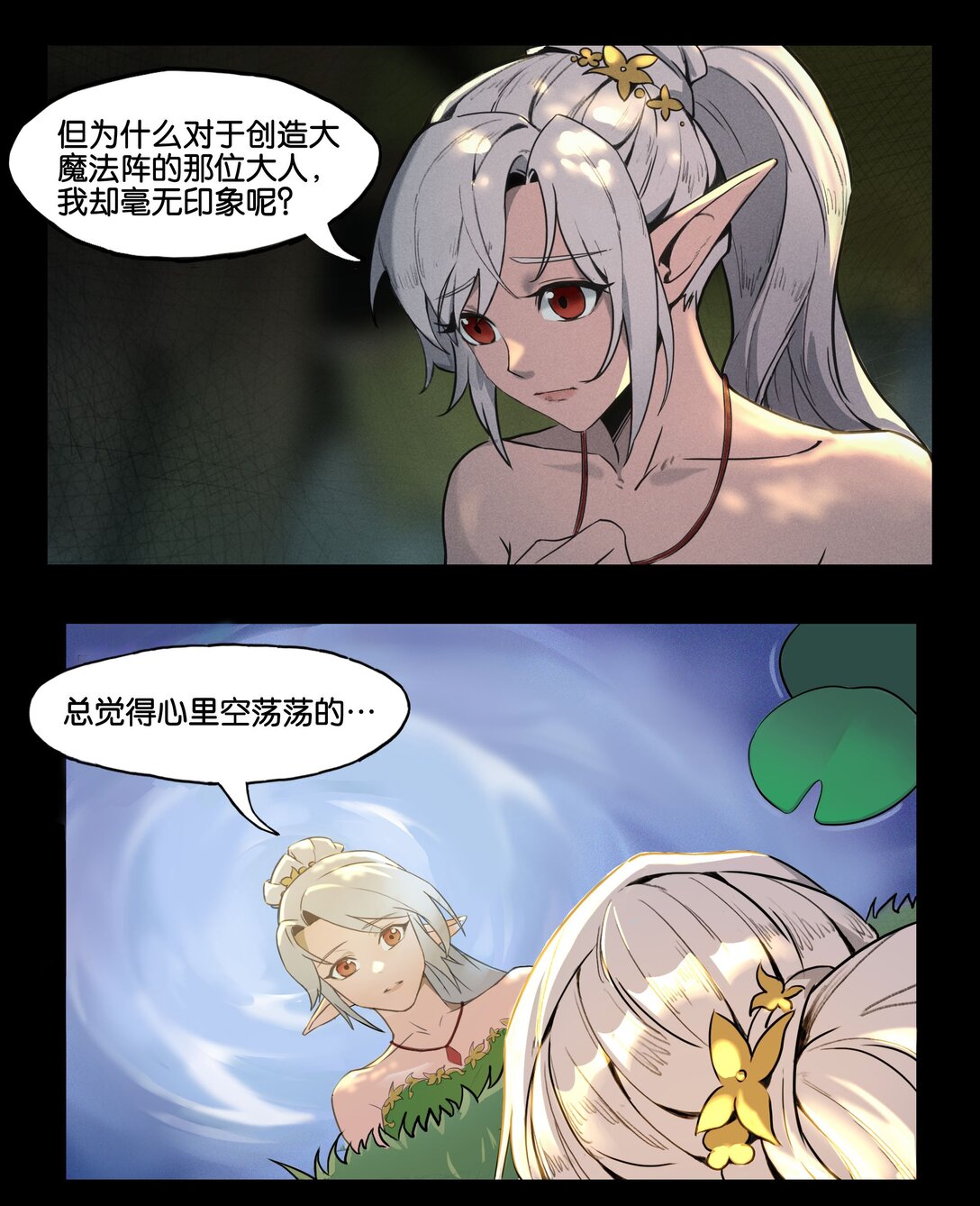 02 无声的战场（下）-第3话