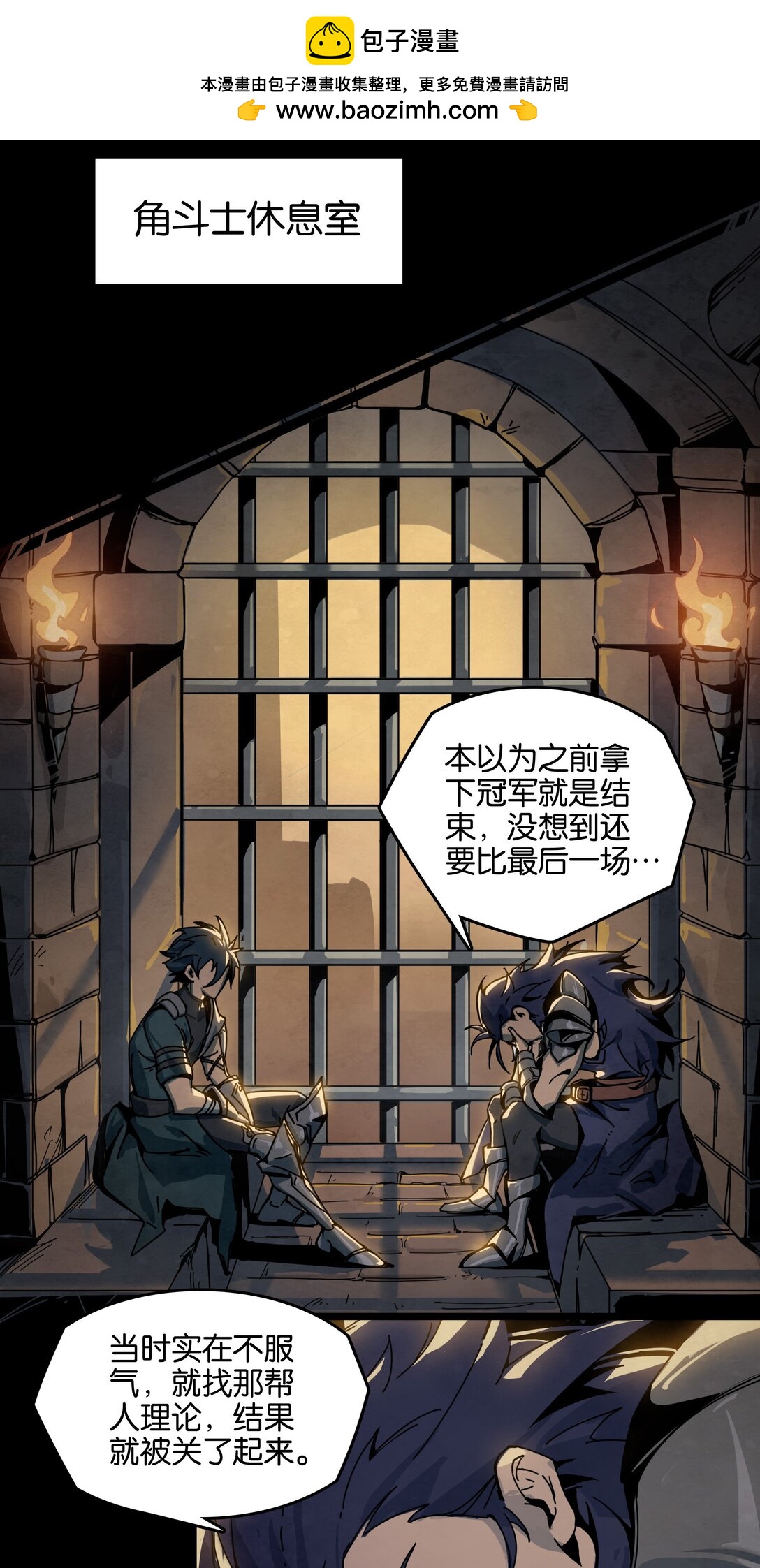 28 决战VS征战（上）-第31话