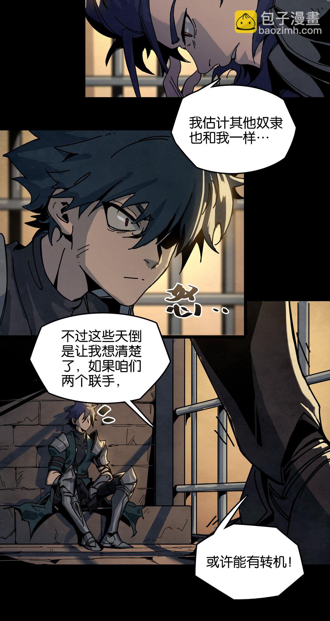 28 决战VS征战（上）-第31话