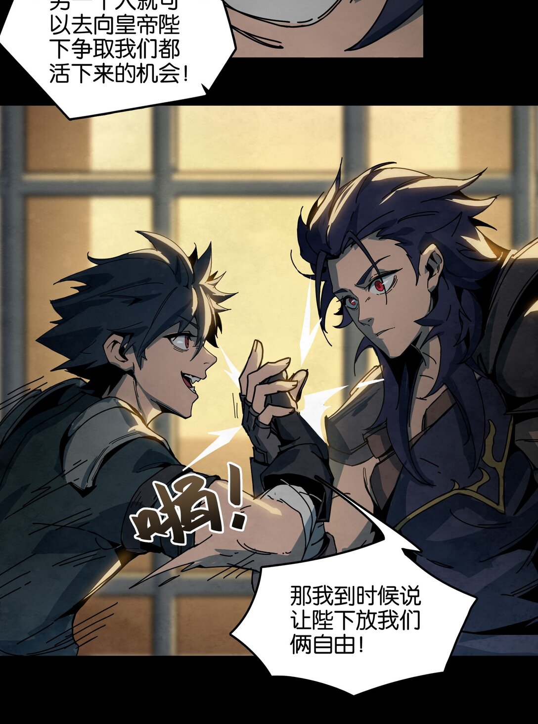 28 决战VS征战（上）-第31话