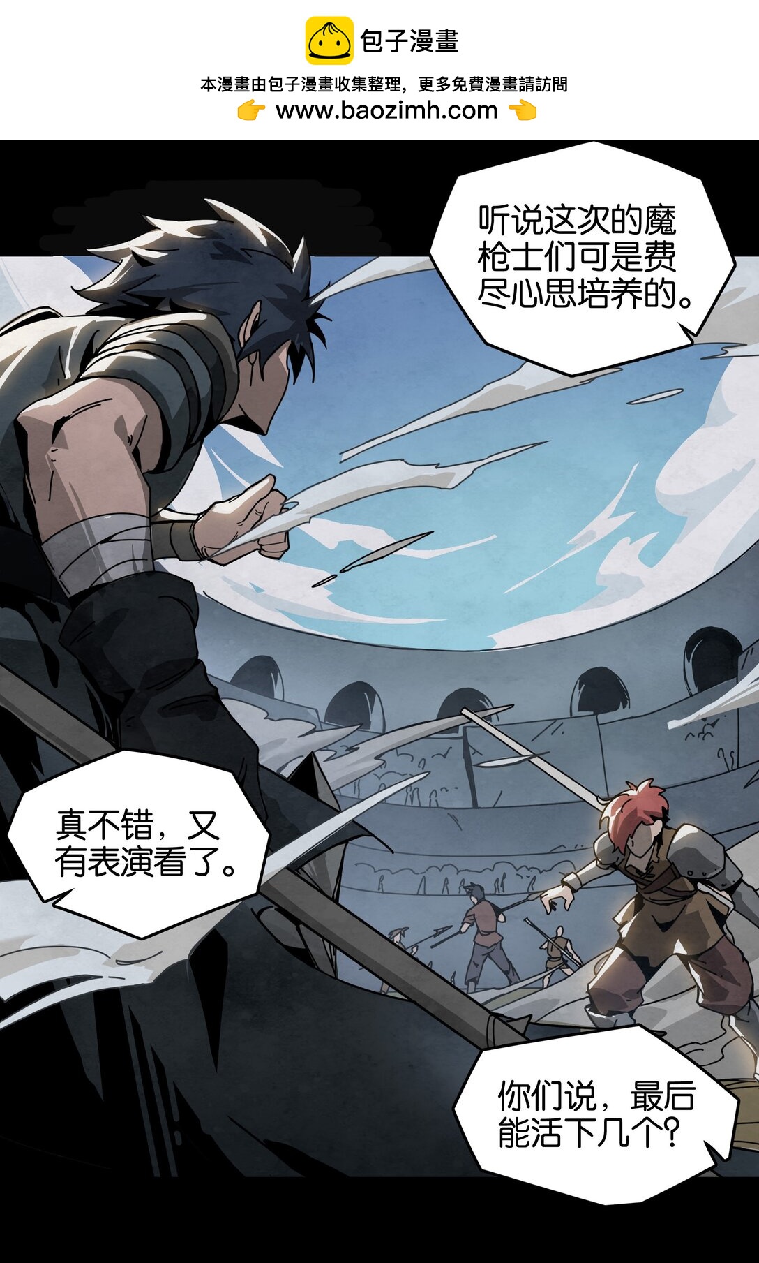 28 决战VS征战（上）-第31话