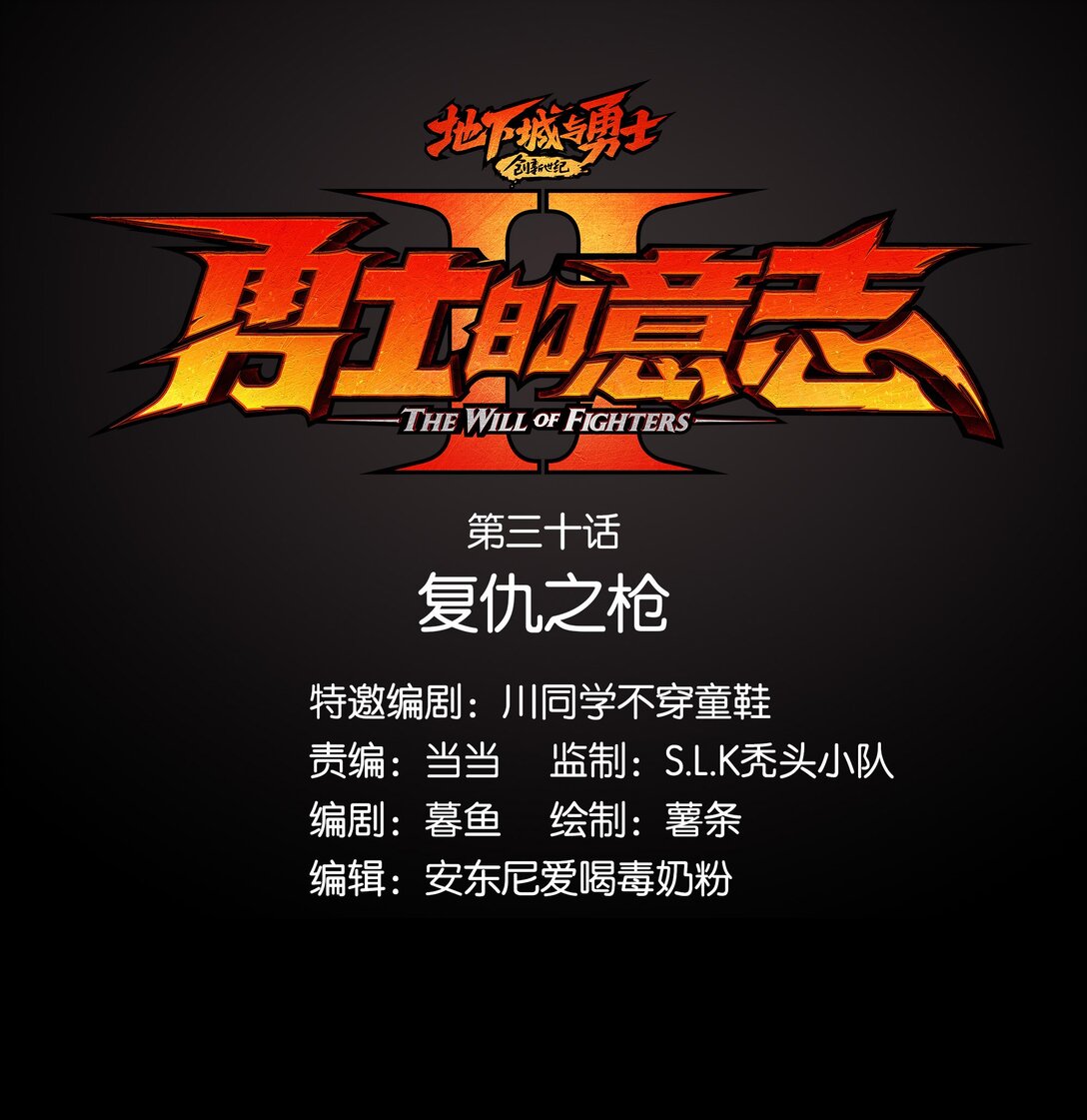 30 复仇之枪-第33话