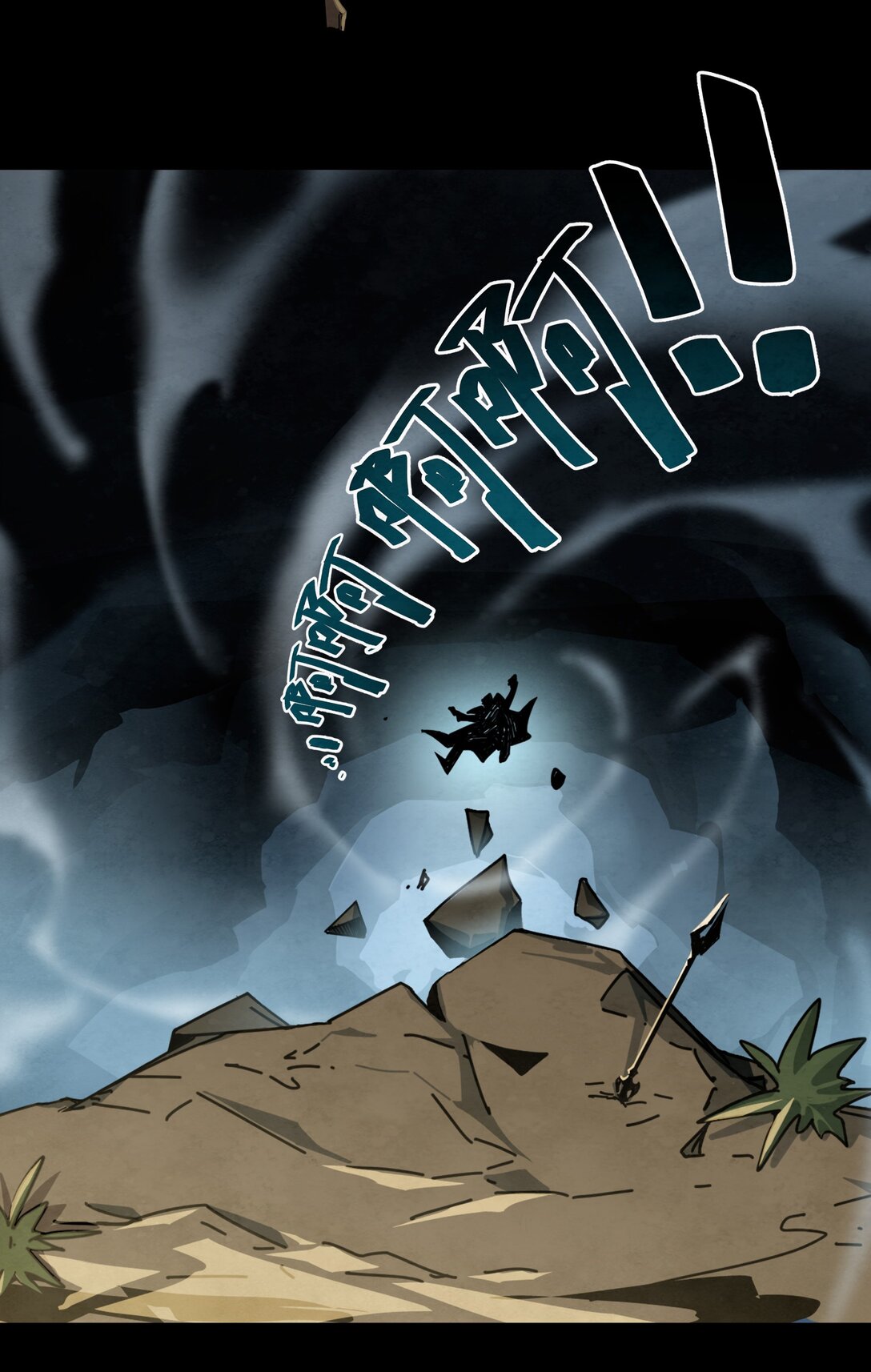 30 复仇之枪-第33话