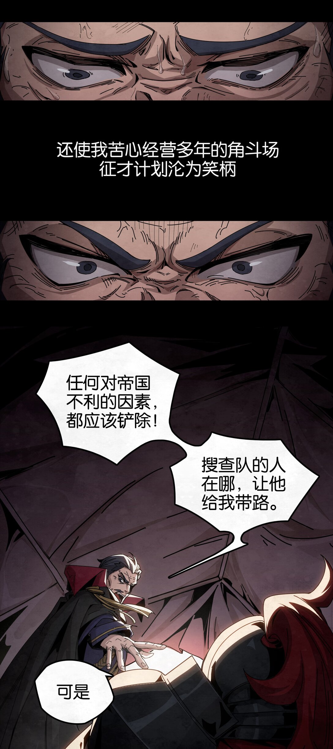 30 复仇之枪-第33话