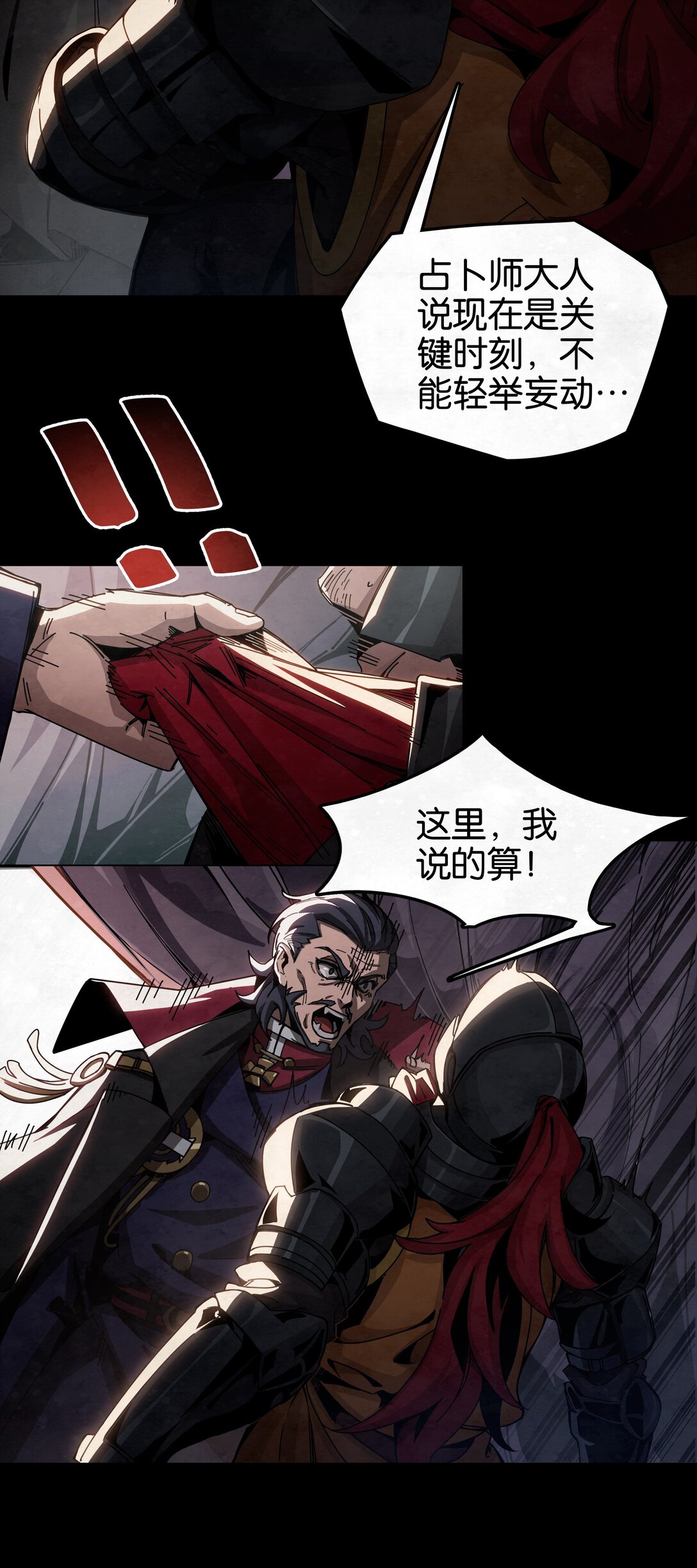 30 复仇之枪-第33话