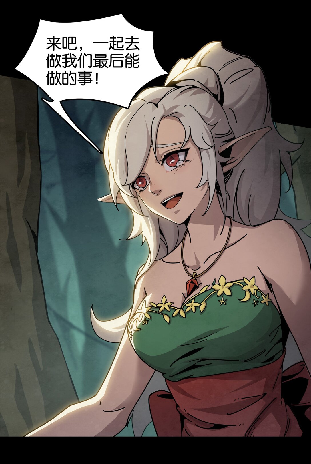 32 格兰之火（下）-第35话