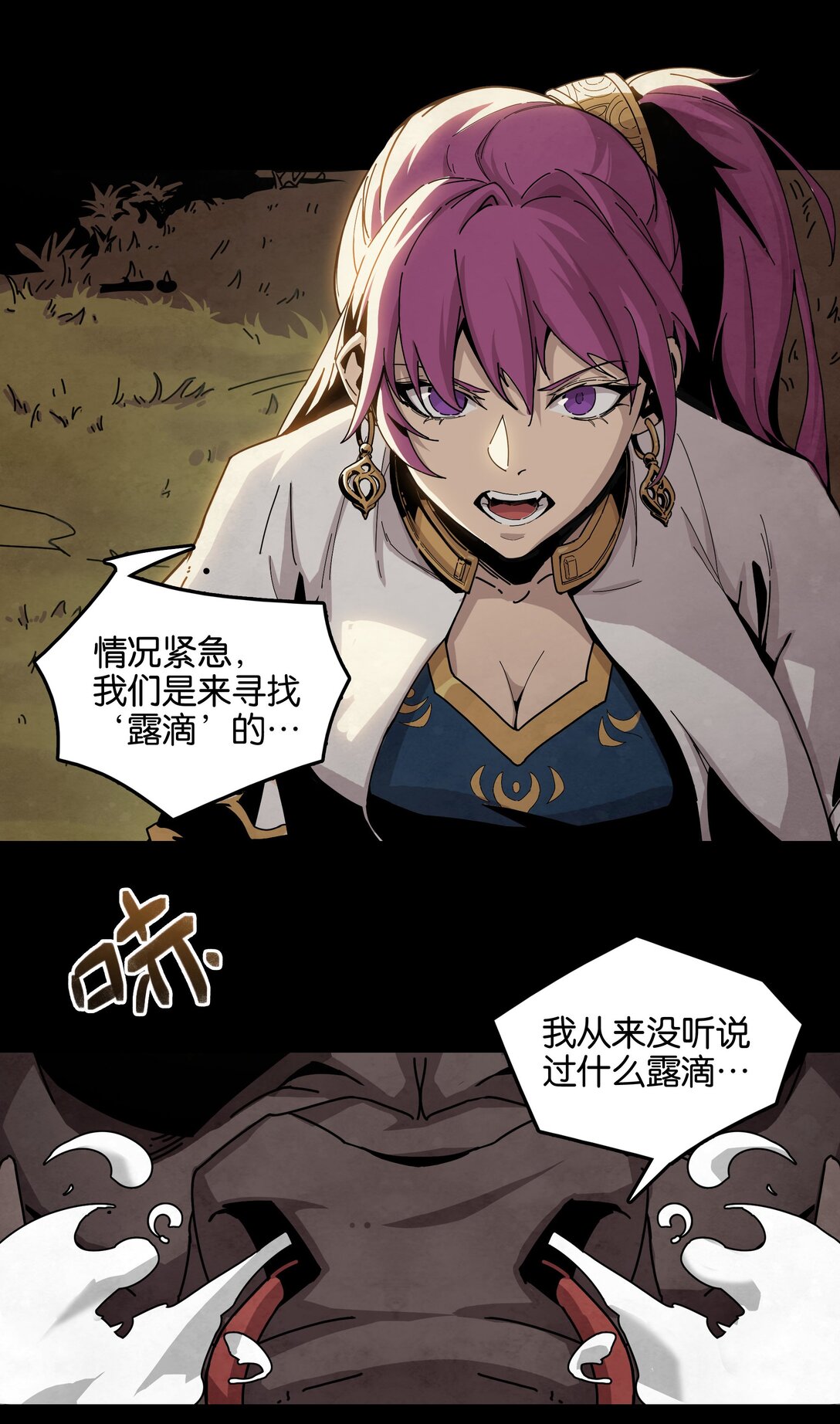 32 格兰之火（下）-第35话