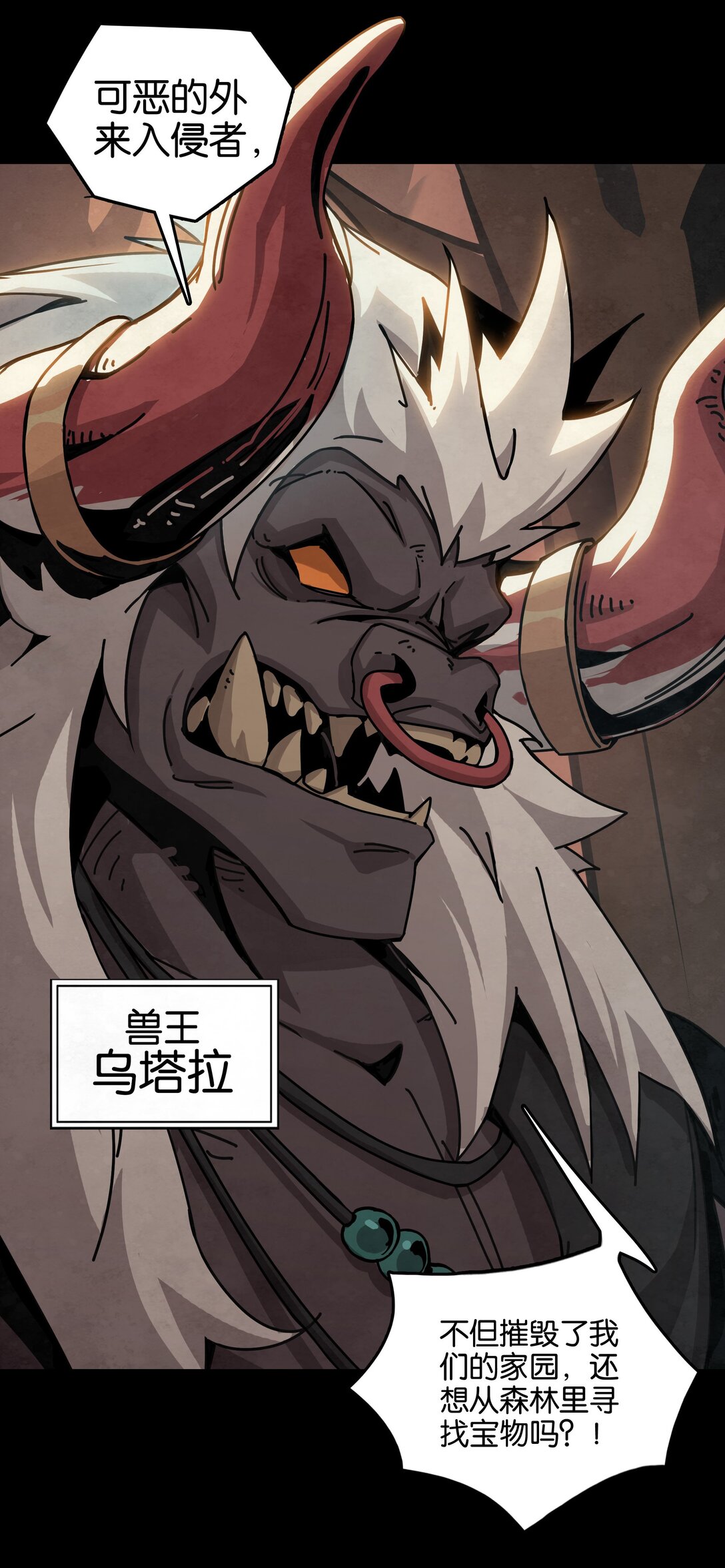 32 格兰之火（下）-第35话