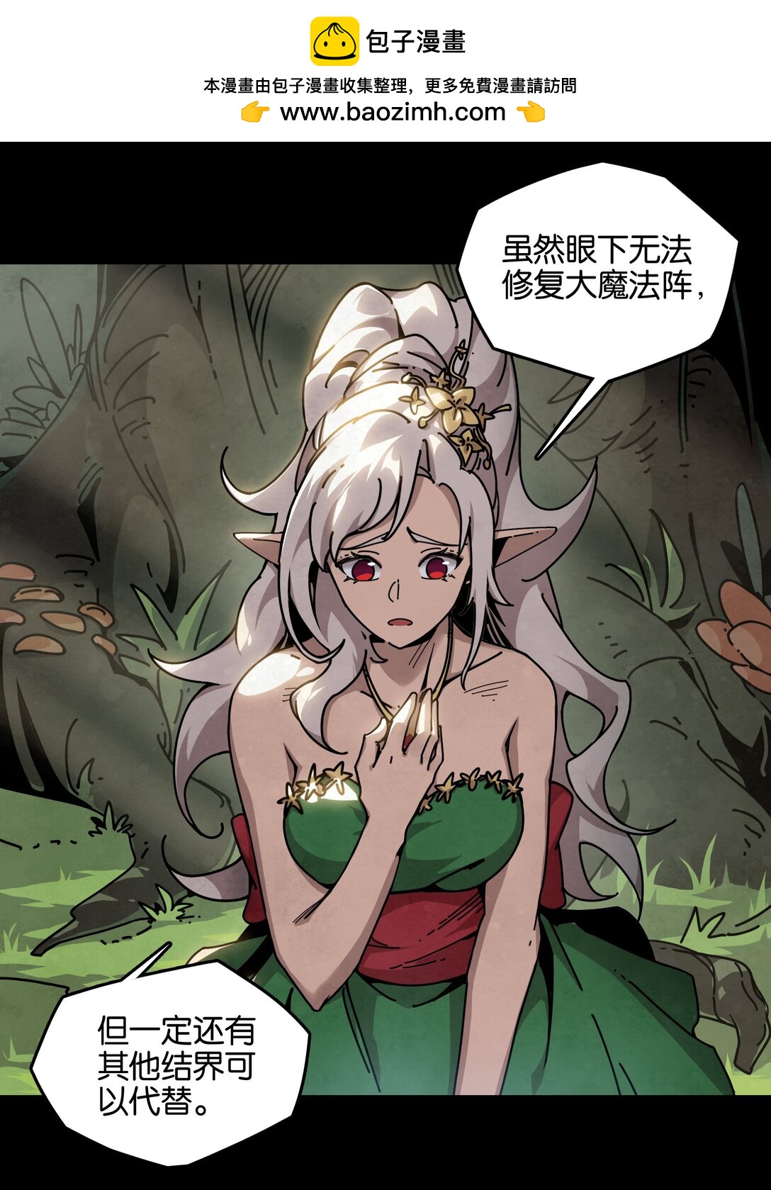 32 格兰之火（下）-第35话