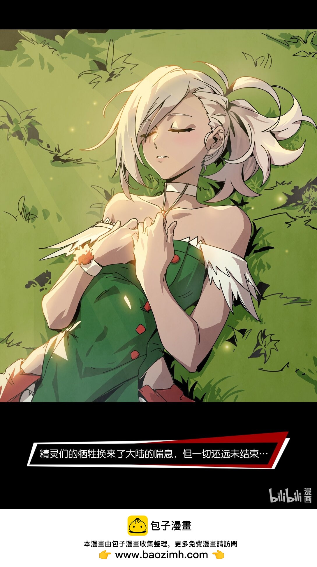 32 格兰之火（下）-第35话